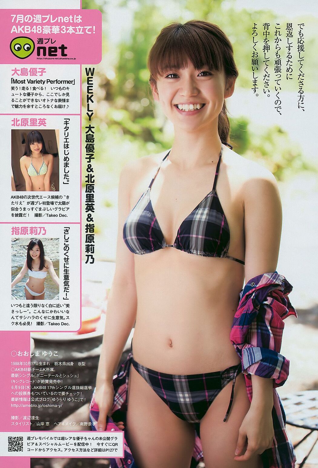 [DGC] NO.090 Suzuna Kinoshita Suzuna Kinoshita