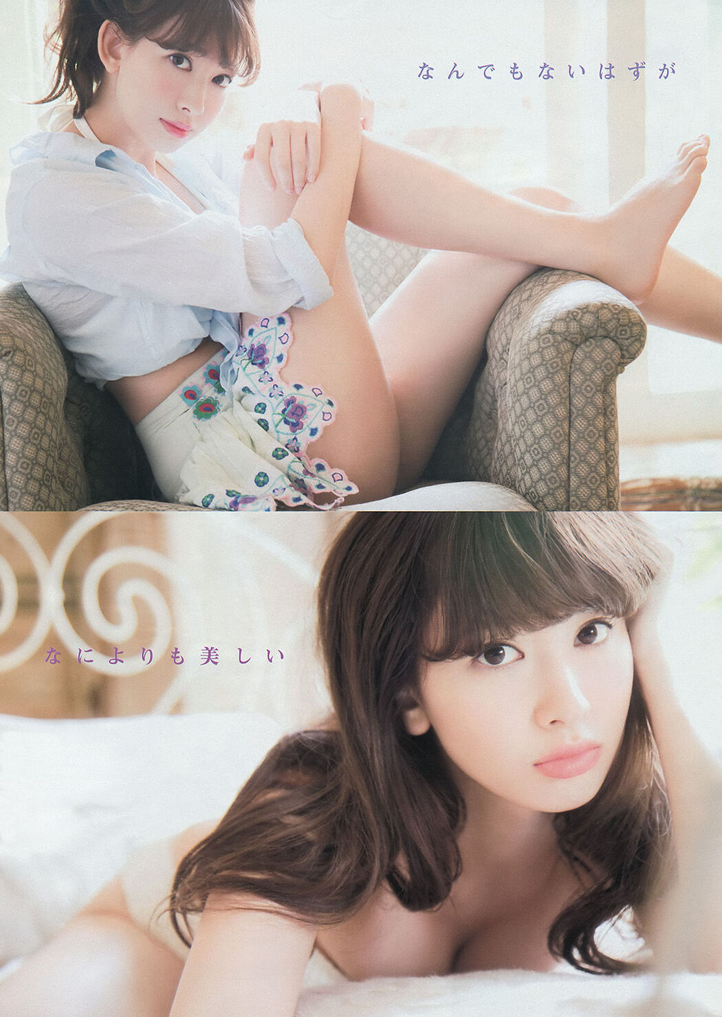 [Young Magazine] Yutian Yuki Ogura Yuka 2018 No.25 Photo Magazine