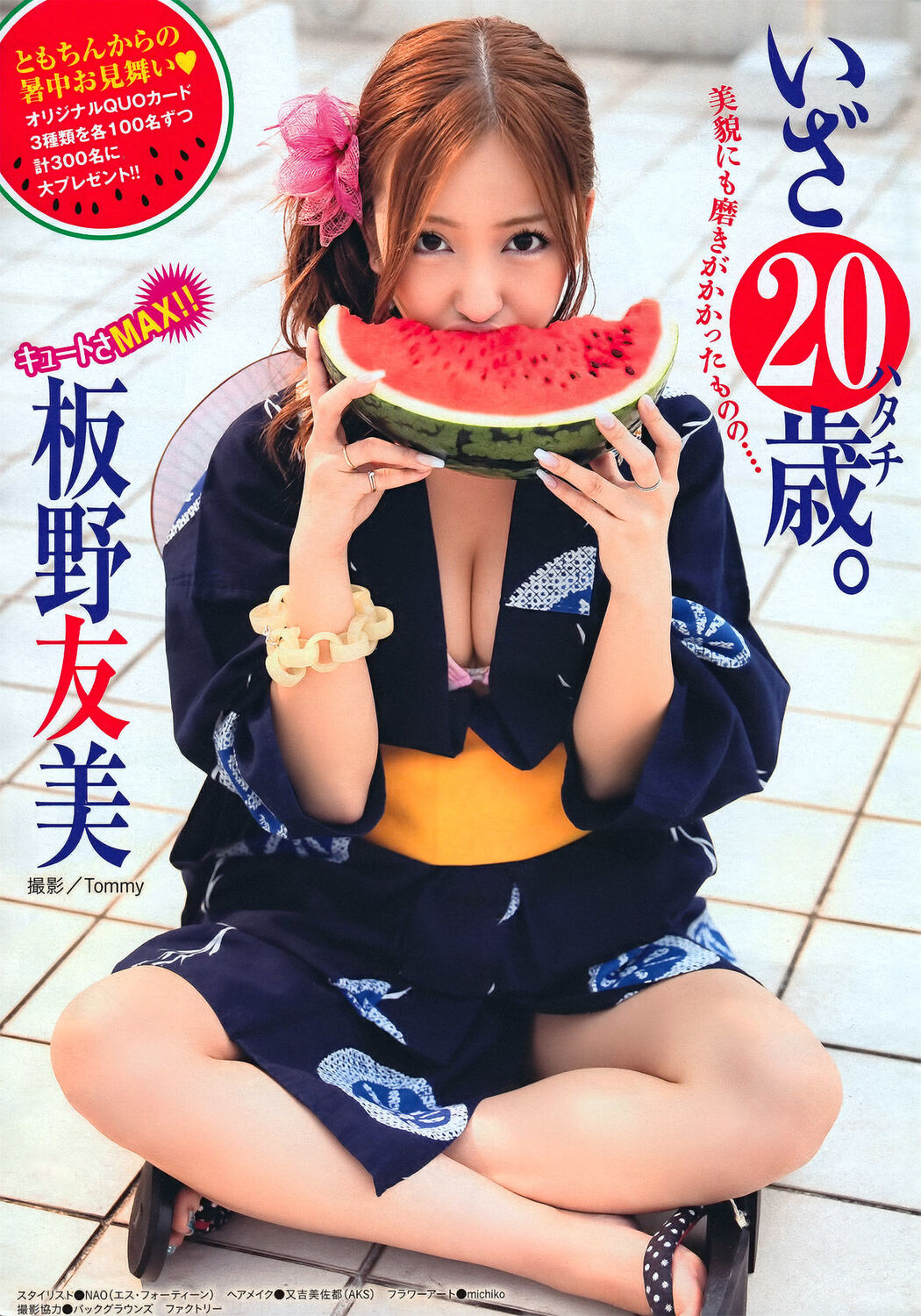 [Young Magazine] Tomomi Itano 2011 No.36-37 Photo Magazine