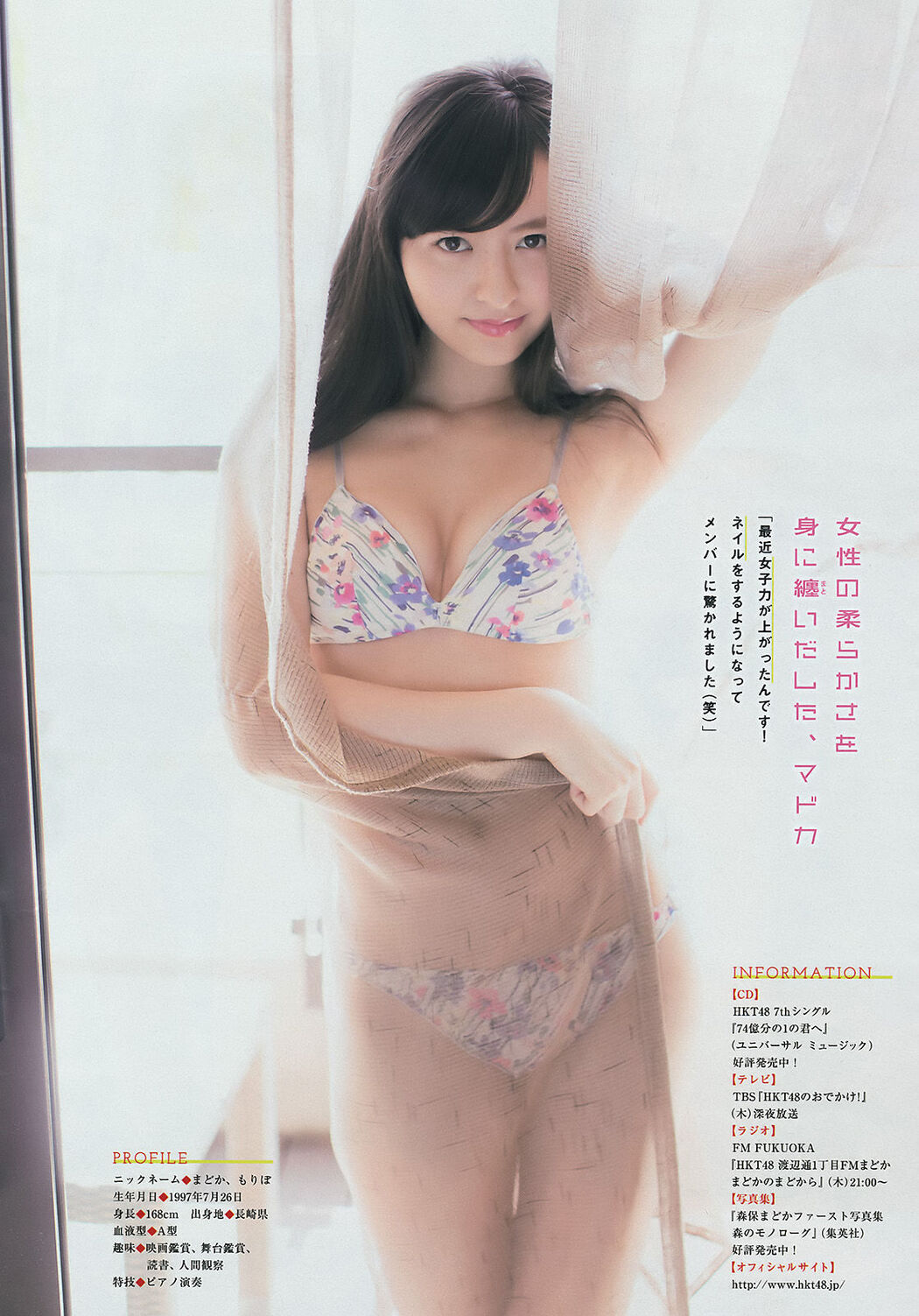 [Young Magazine] Madoka Moriyasu Yui Okada 2016 No.20 Photograph
