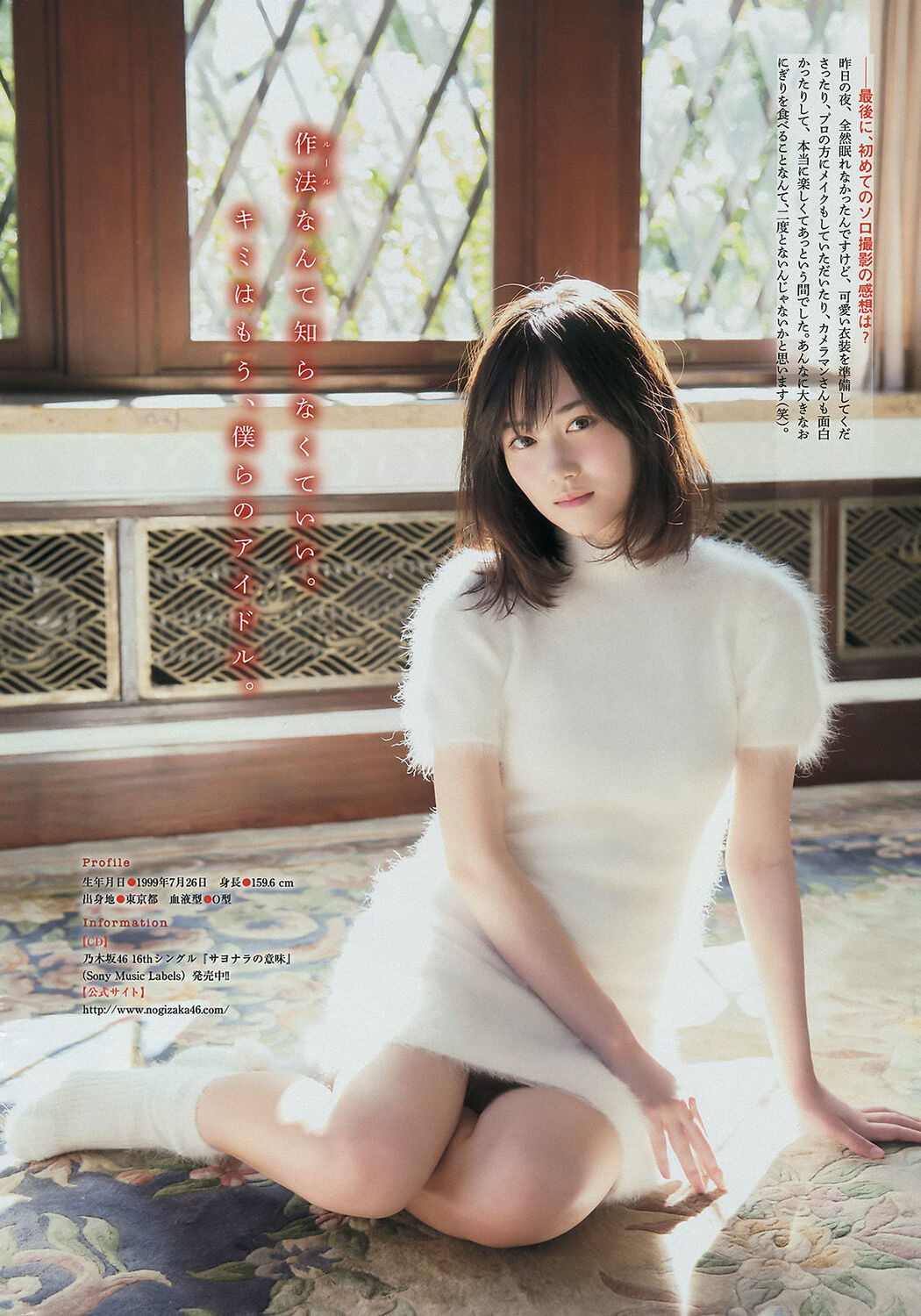 [Young Magazine] Emma Jasmine Mizuki Yamashita 2016 No.52 Photograph