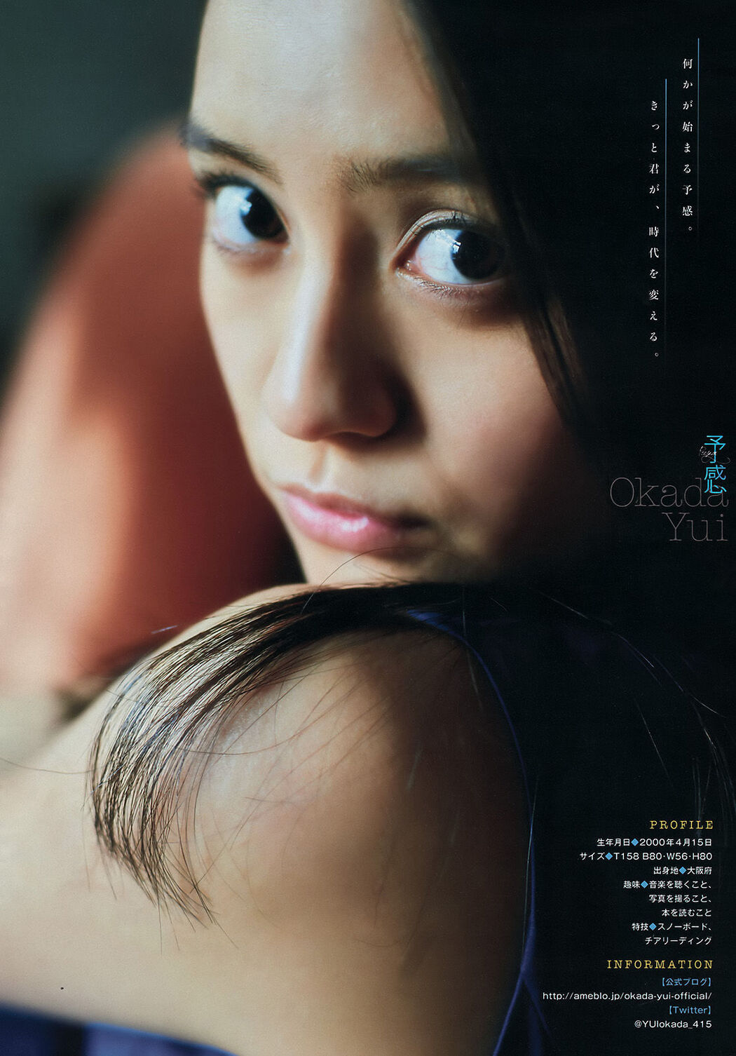 [Young Magazine] Madoka Moriyasu Yui Okada 2016 No.20 Photograph