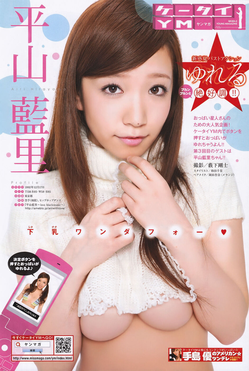 [Young Magazine] Maeda Atsuko Maeda 2011 No.29 Photo Magazine