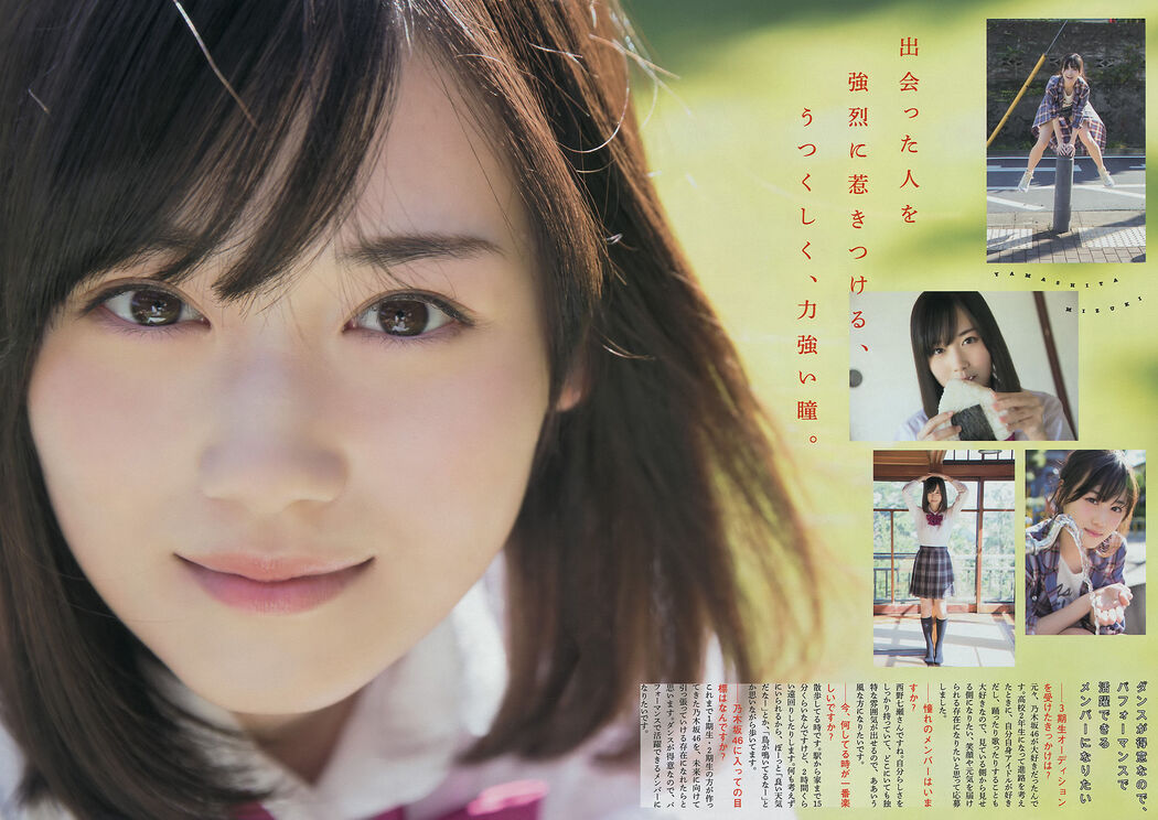 [Young Magazine] Emma Jasmine Mizuki Yamashita 2016 No.52 Photograph Cover Photo
