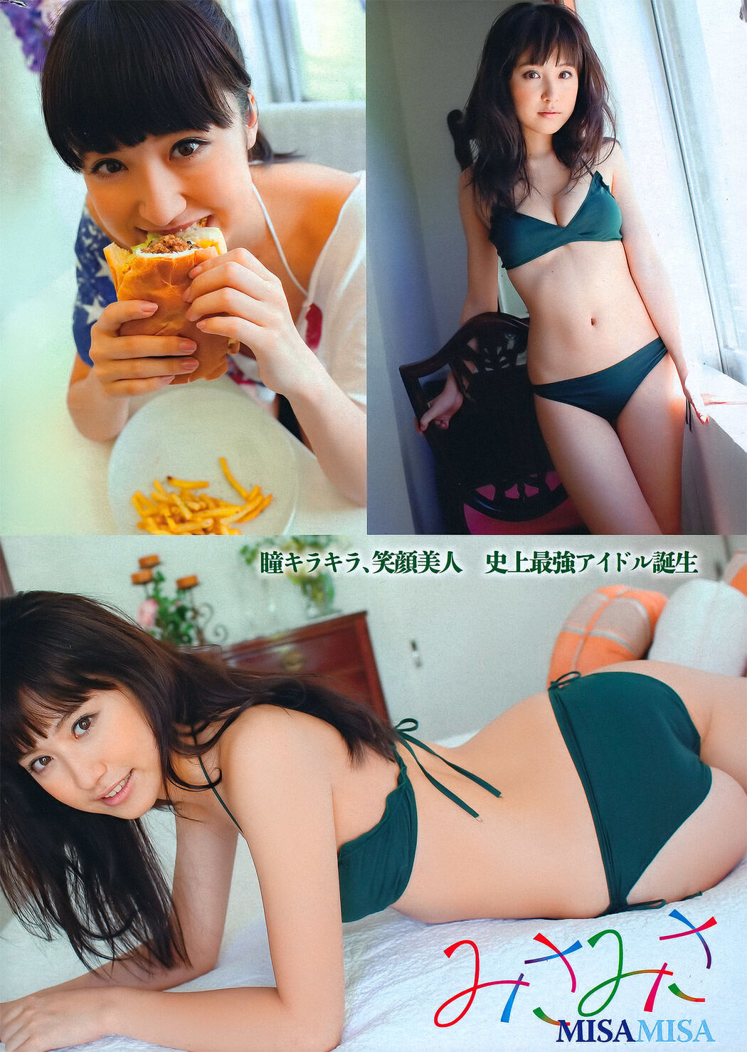 [Young Magazine] Tomomi Itano 2011 No.36-37 Photo Magazine