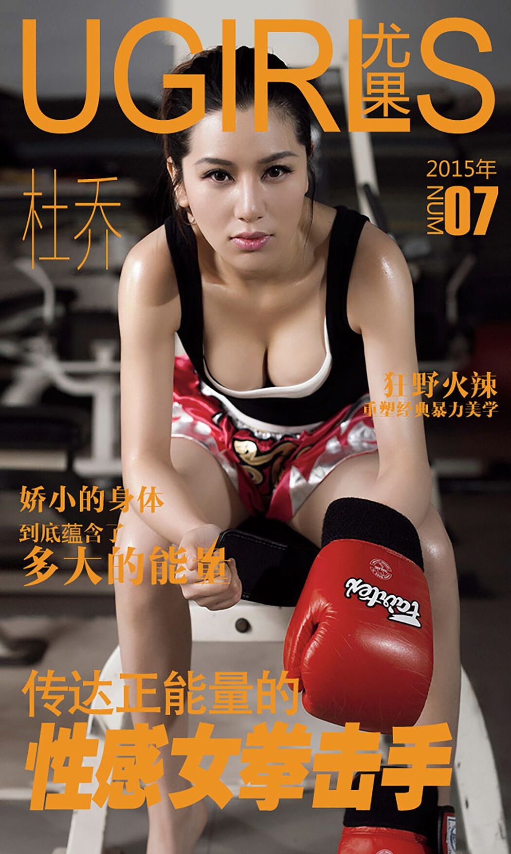 [DGC] NO.1140 Chie Amamiya 雨宫チエ