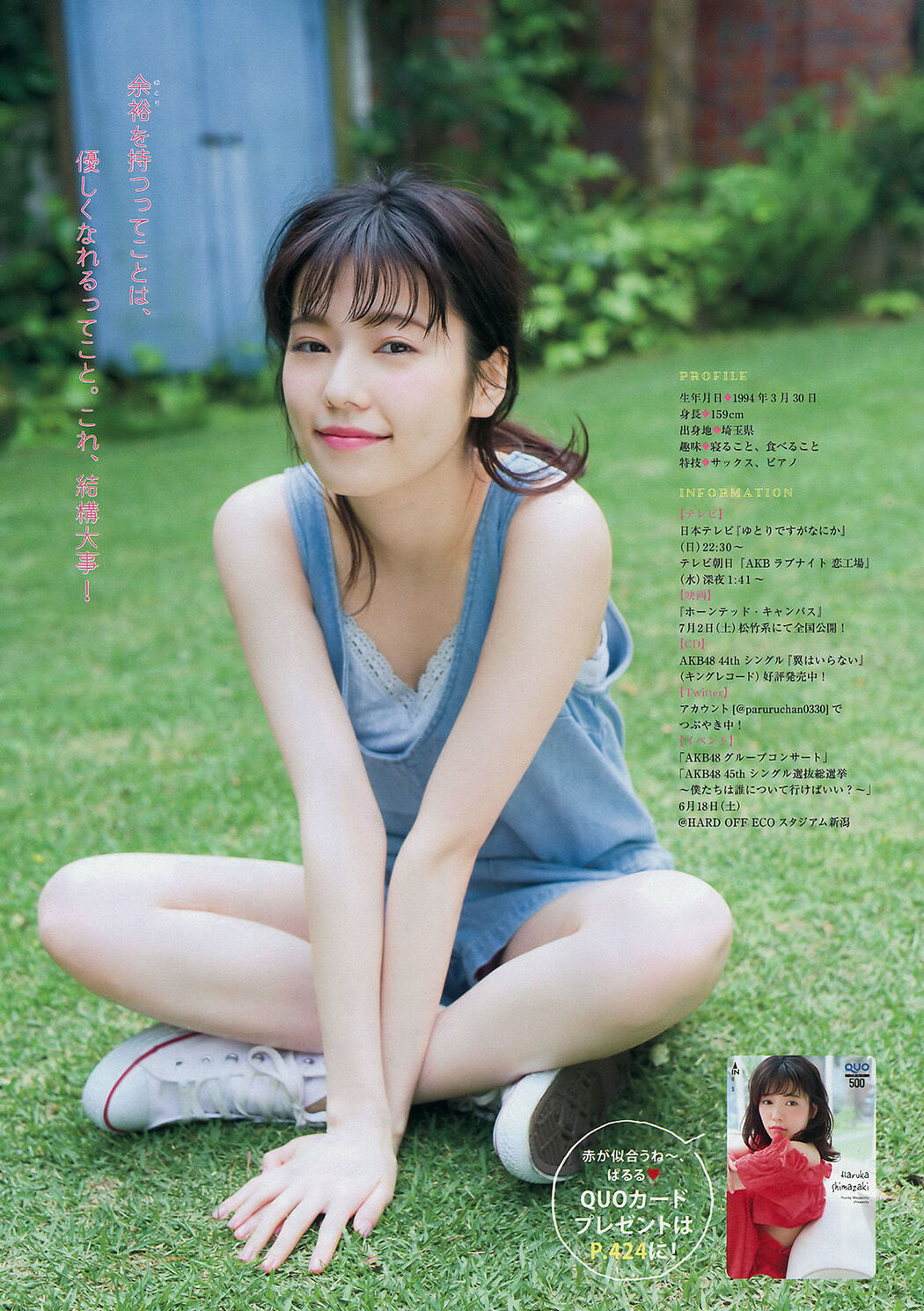 [Young Magazine] Haruka Shimazaki Sayaka Tomaru Hikari Takiguchi 2016 No.27 Photograph