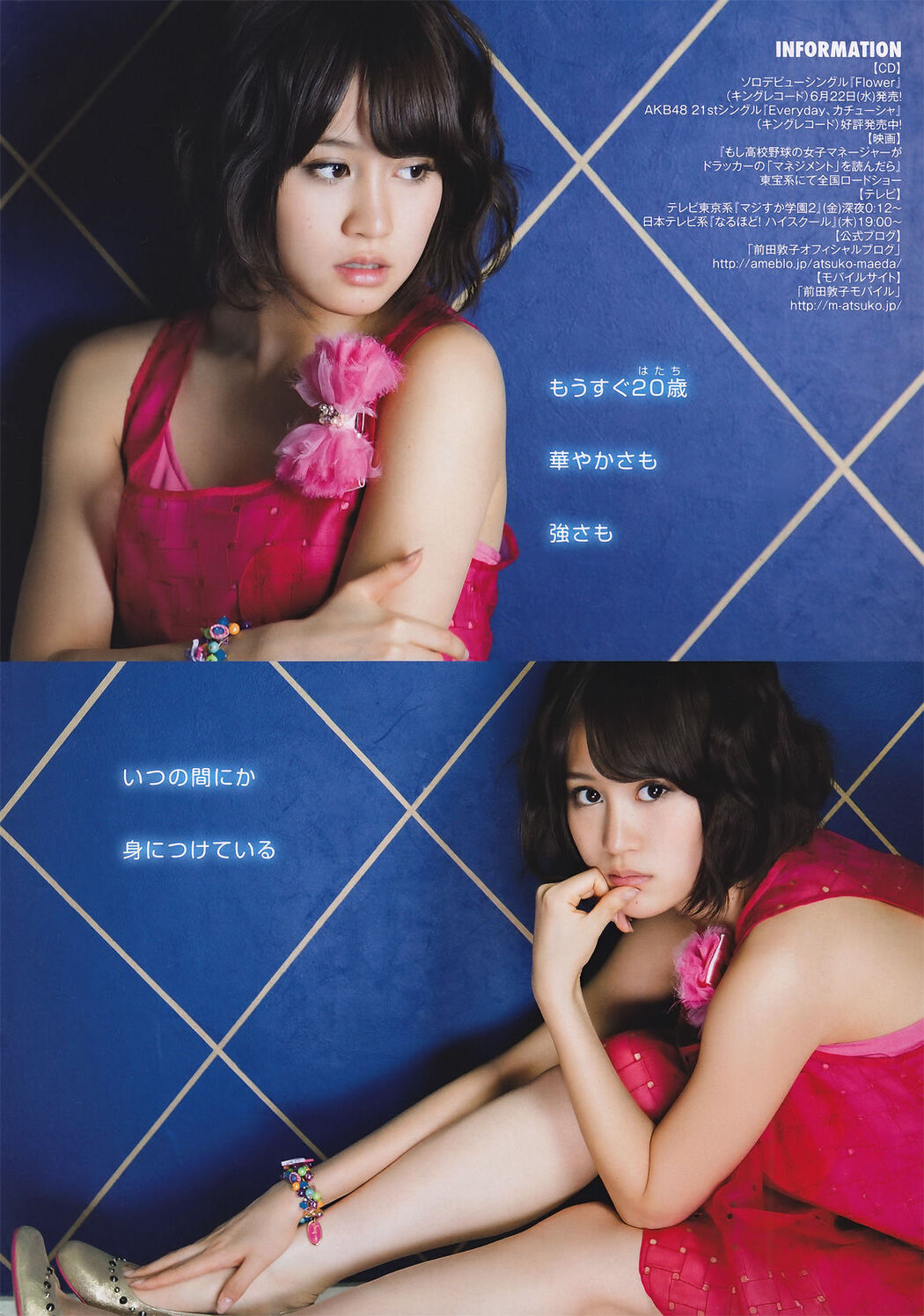 [Young Magazine] Maeda Atsuko Maeda 2011 No.29 Photo Magazine