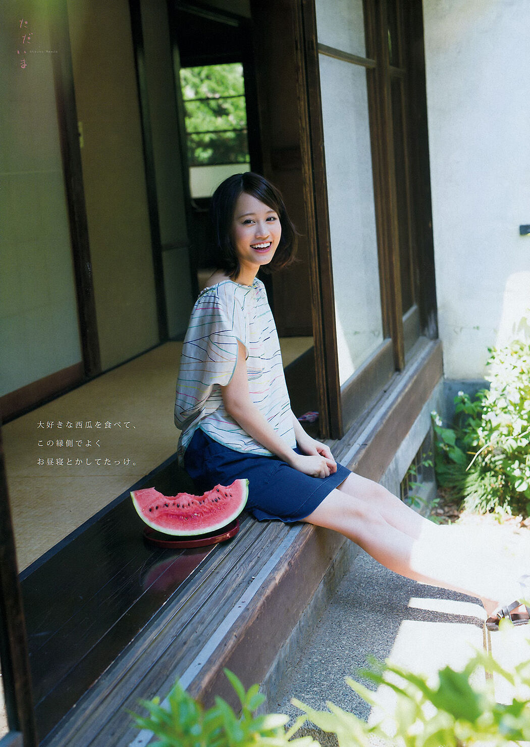 [Young Magazine] Maeda Atsuko Koma Chiyo 2015 No.34 Photo Magazine