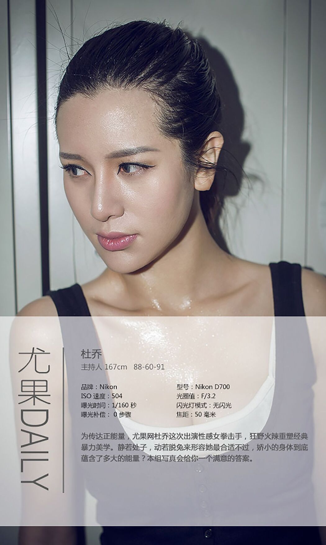 [DGC] NO.1140 Chie Amamiya 雨宫チエ