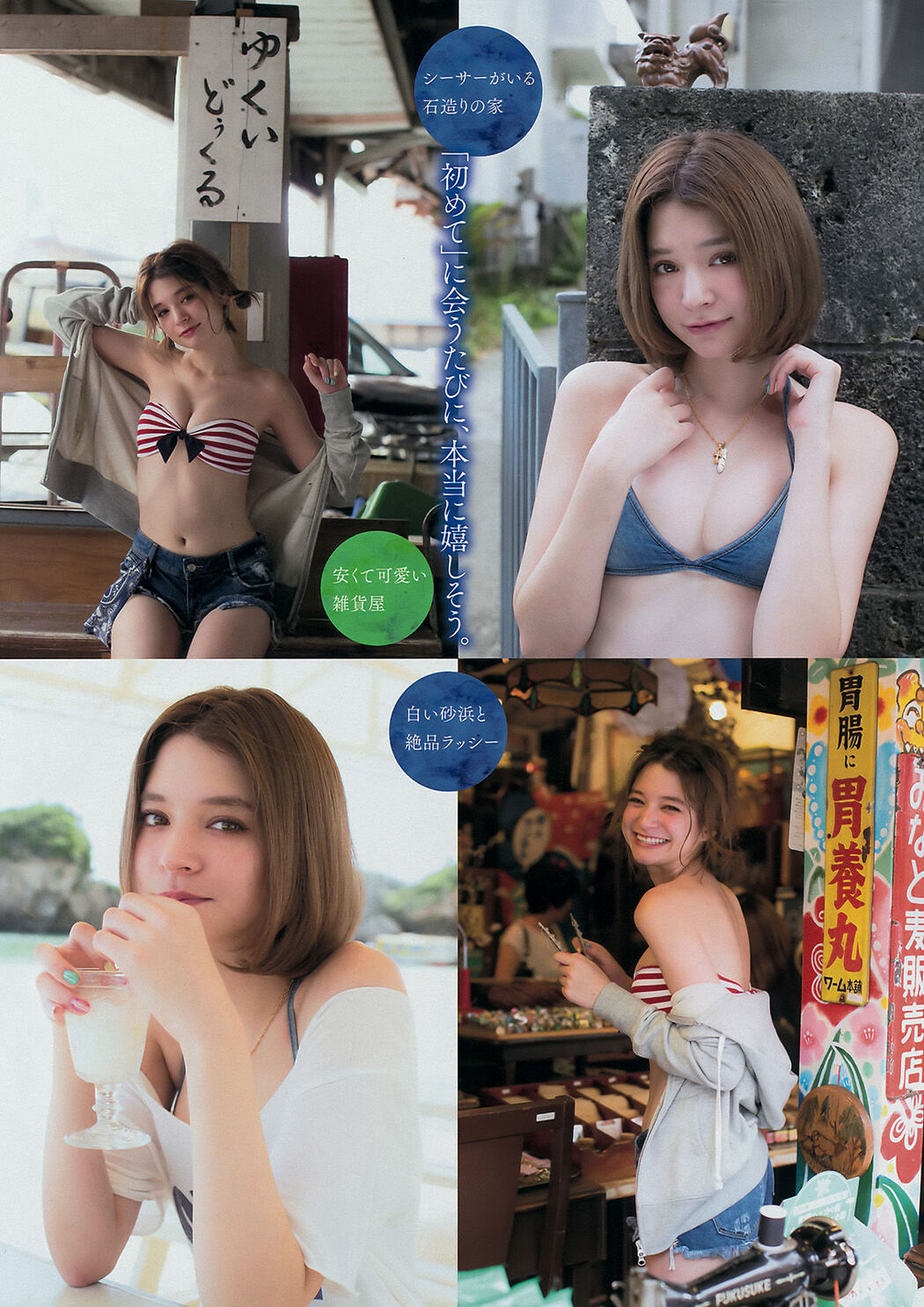 [Young Magazine] Emma Jasmine Mizuki Yamashita 2016 No.52 Photograph