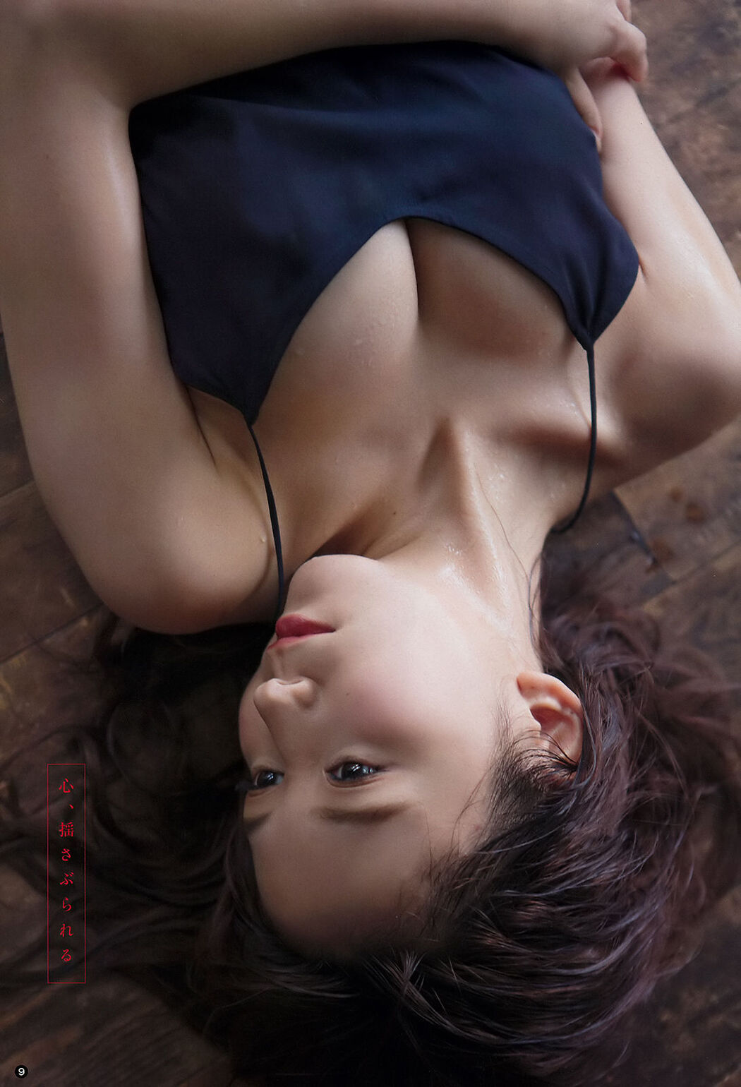 [DGC] NO.681 Miho Ishii Gravure Idols