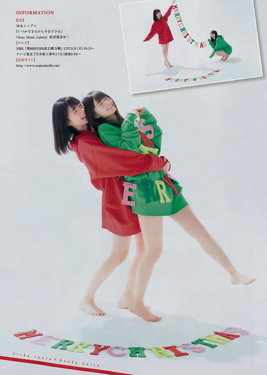 [Young Magazine] Nogizaka46 Nogizaka46 2018 No.02-03 Photograph