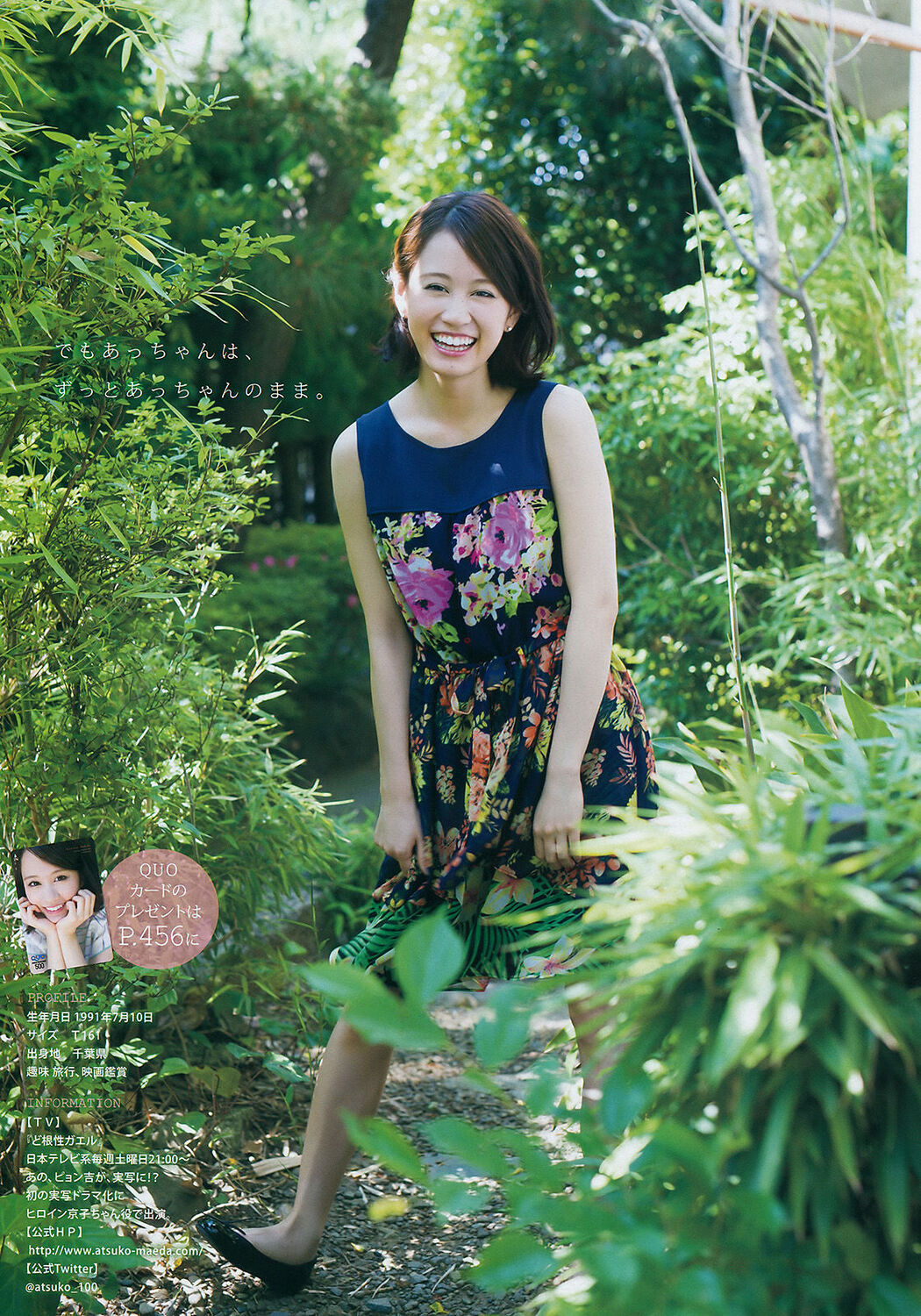 [Young Magazine] Maeda Atsuko Koma Chiyo 2015 No.34 Photo Magazine