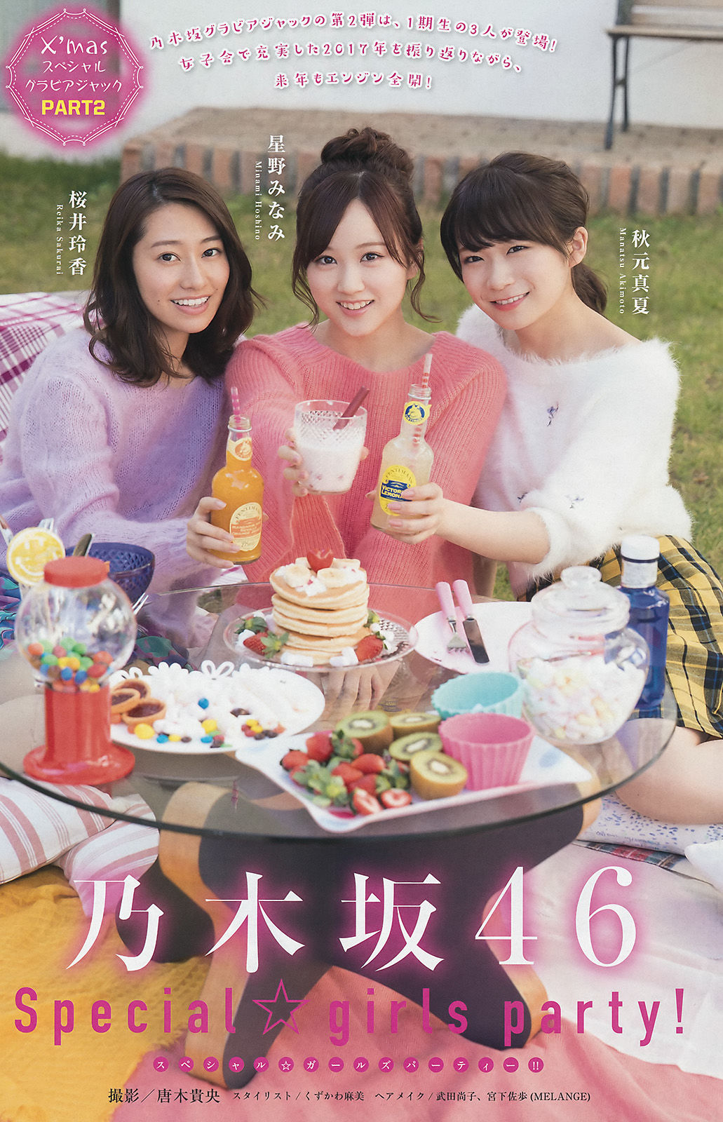 [Young Magazine] Nogizaka46 Nogizaka46 2018 No.02-03 Photograph Cover Photo