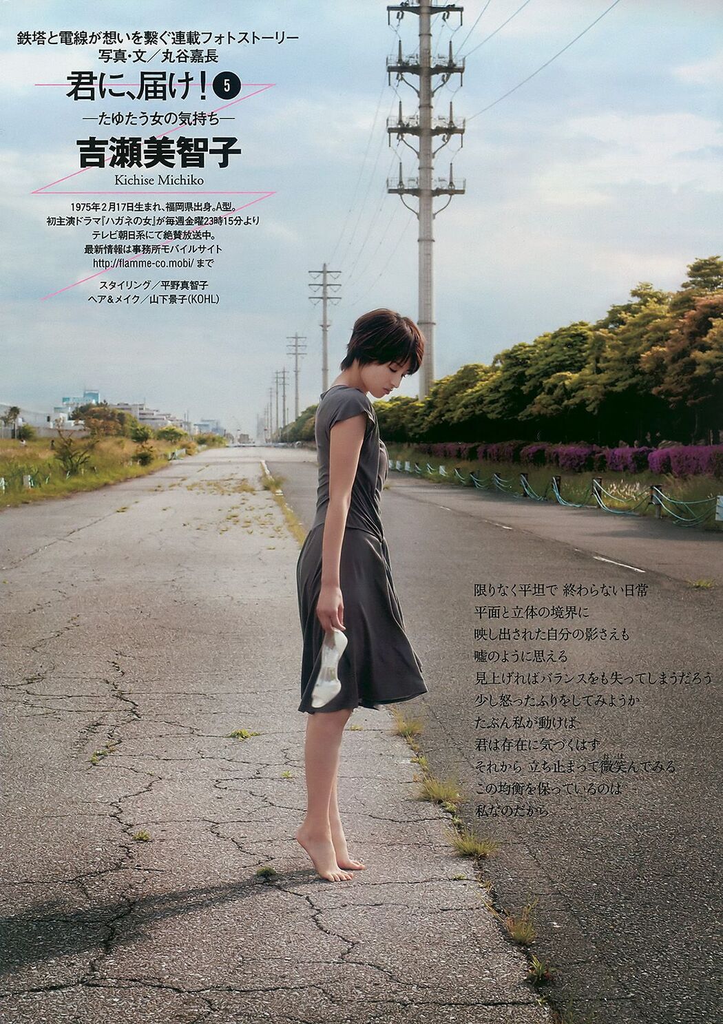 [DGC] NO.090 Suzuna Kinoshita Suzuna Kinoshita