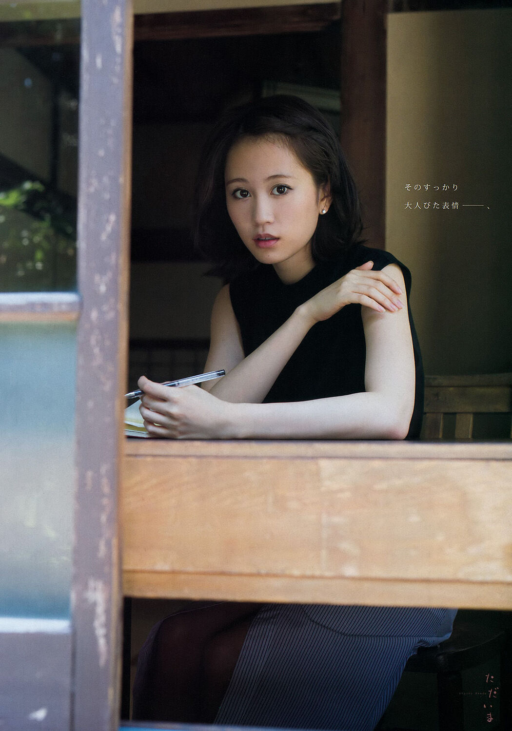 [Young Magazine] Maeda Atsuko Koma Chiyo 2015 No.34 Photo Magazine