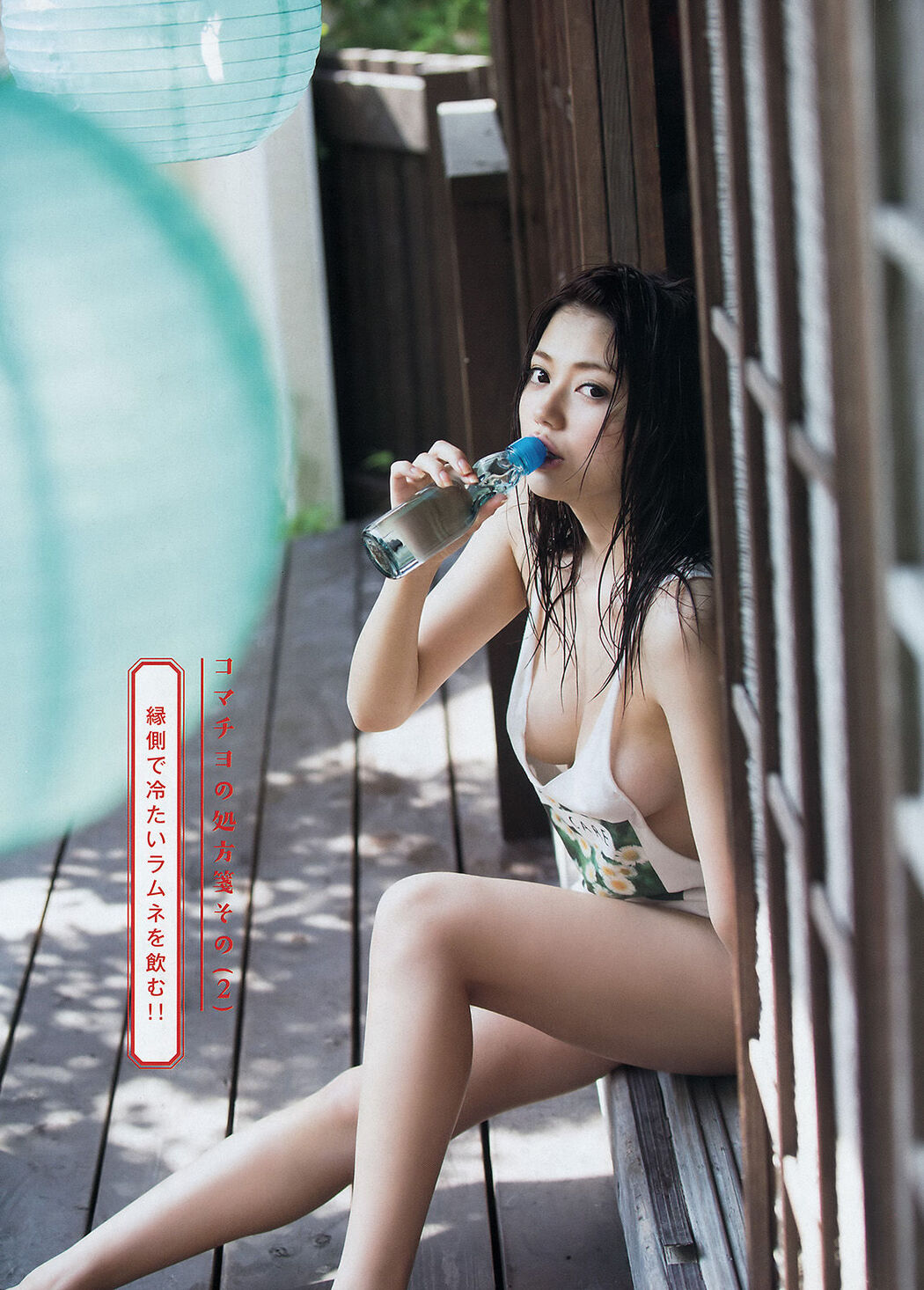 [Young Magazine] Maeda Atsuko Koma Chiyo 2015 No.34 Photo Magazine