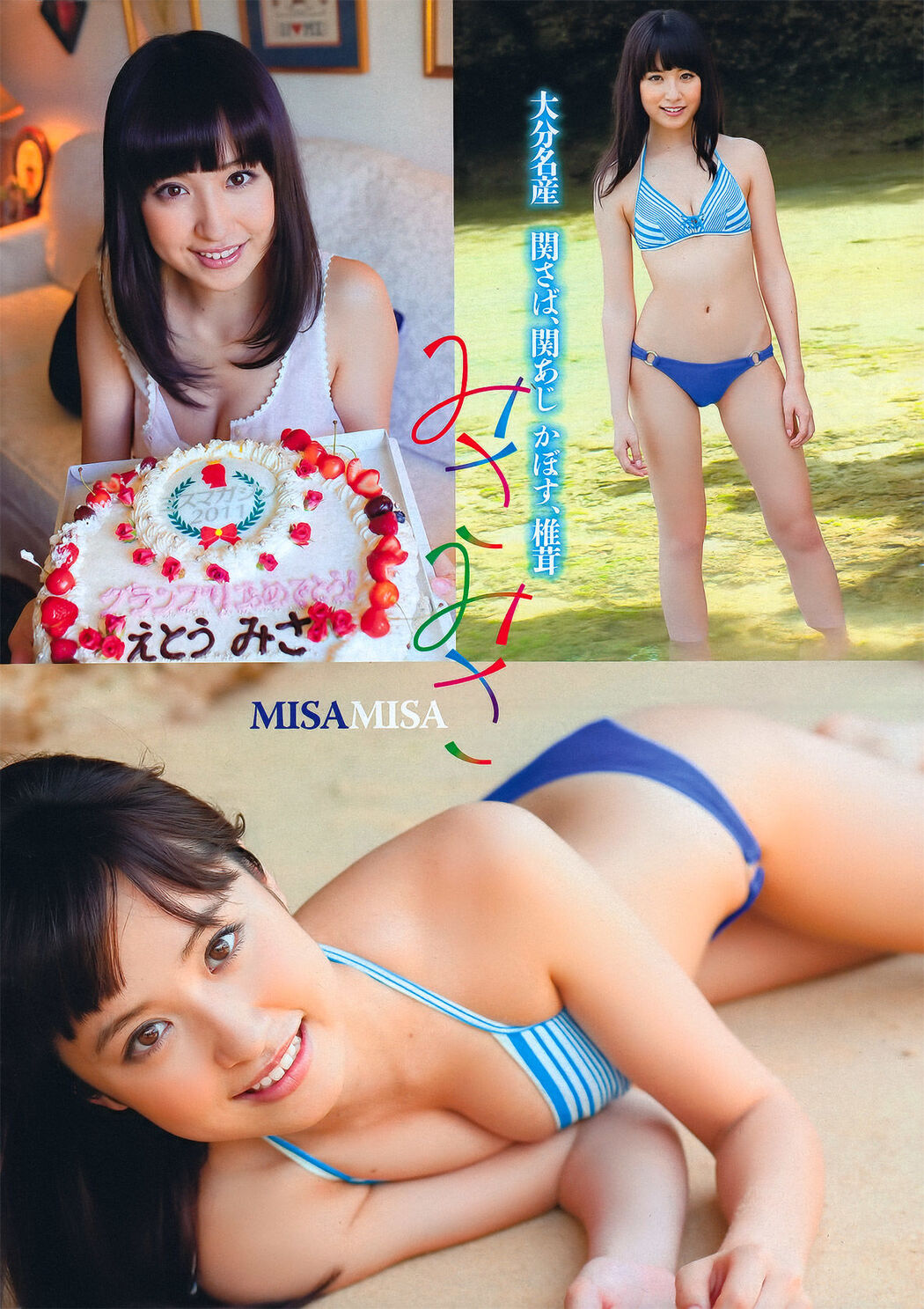 [Young Magazine] Tomomi Itano 2011 No.36-37 Photo Magazine