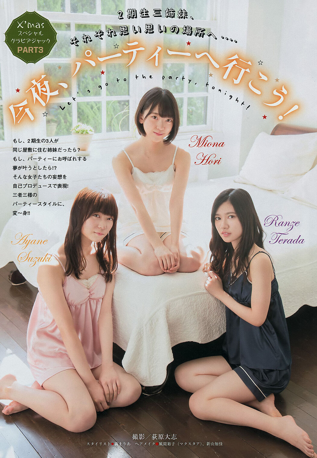 [Young Magazine] Nogizaka46 Nogizaka46 2018 No.02-03 Photograph