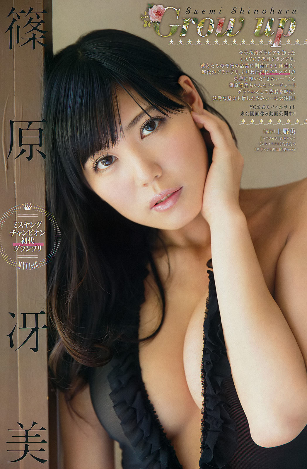 [DGC] NO.479 Tina Yuzuki / Tina Yuzuki << Adult Idol >>