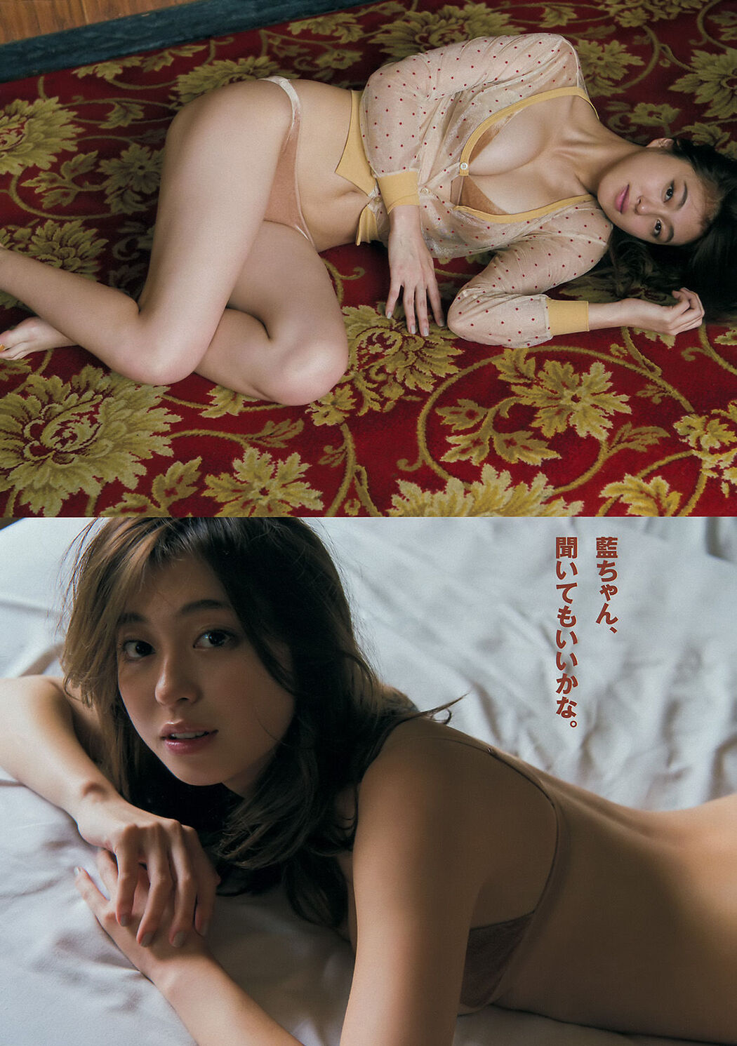 [Young Magazine] Okawa Blue Yuka Sugai 2017 No.07 Photo Magazine