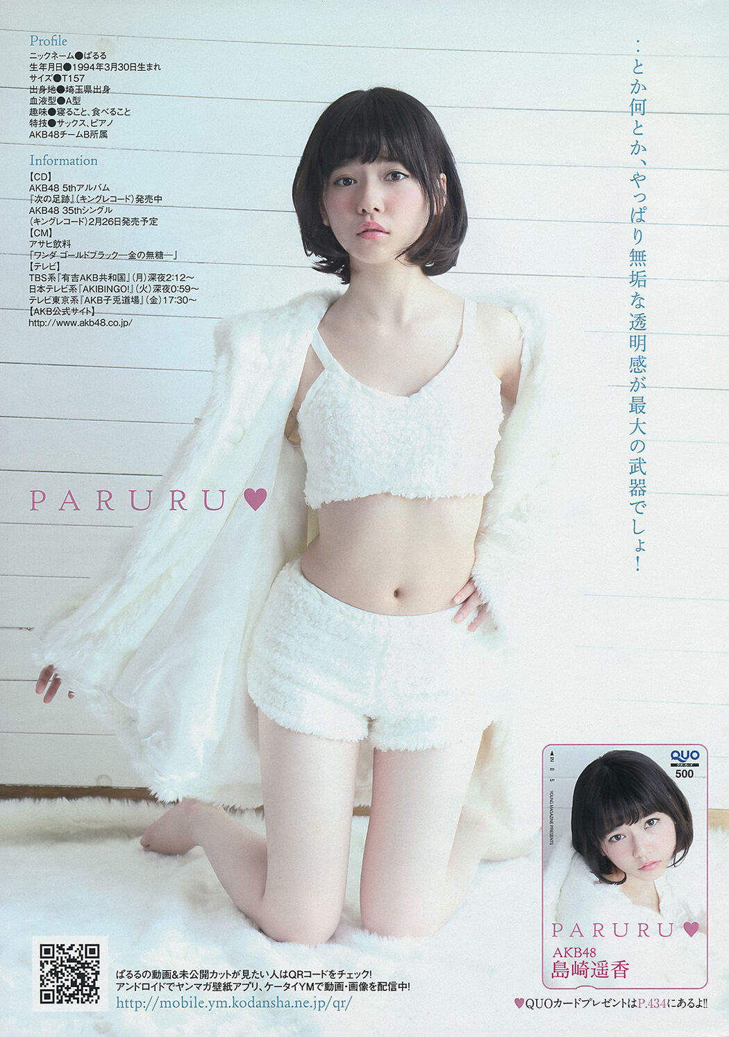 [Young Magazine] Haruka Shimazaki Rima Nishizaki Natsumi Yoshida 2014 No.10 Photograph