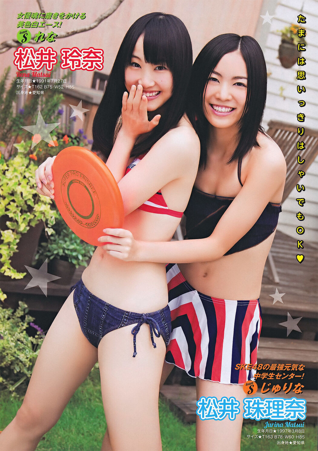 [Young Magazine] SKE48 Moeno Nito Natsumi Kamata Manami Marutaka Ayaka Sayama 2011 No.48 Photograph