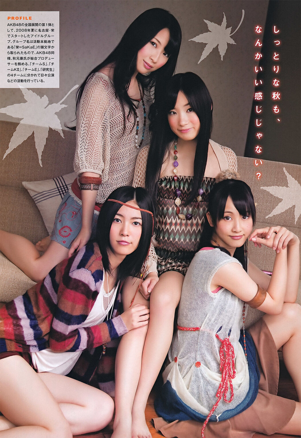 [Young Magazine] SKE48 Moeno Nito Natsumi Kamata Manami Marutaka Ayaka Sayama 2011 No.48 Photograph