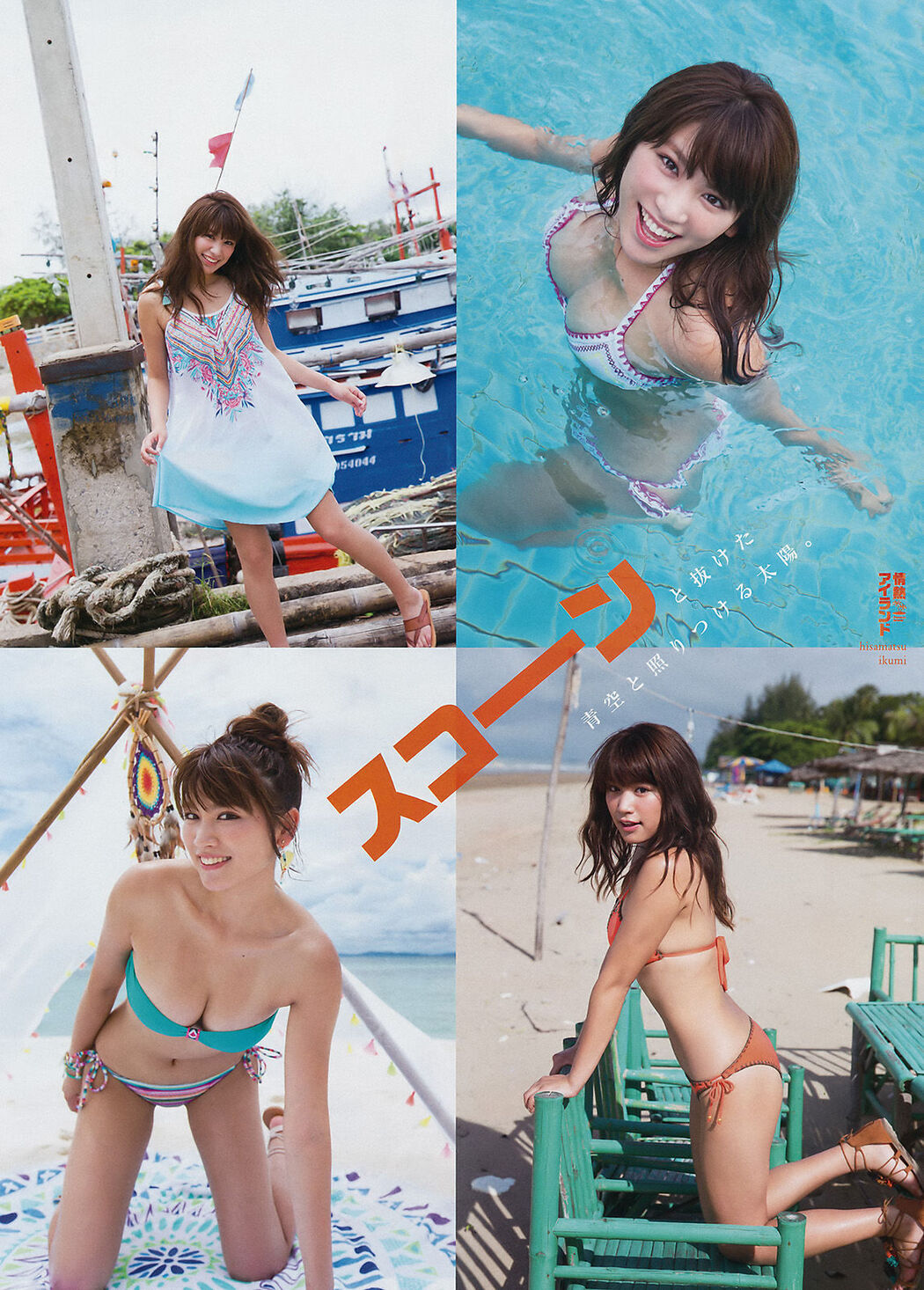 [Young Magazine] Hisamatsu Yumi Okazaki Saae 2017 No.33 Photo Magazine