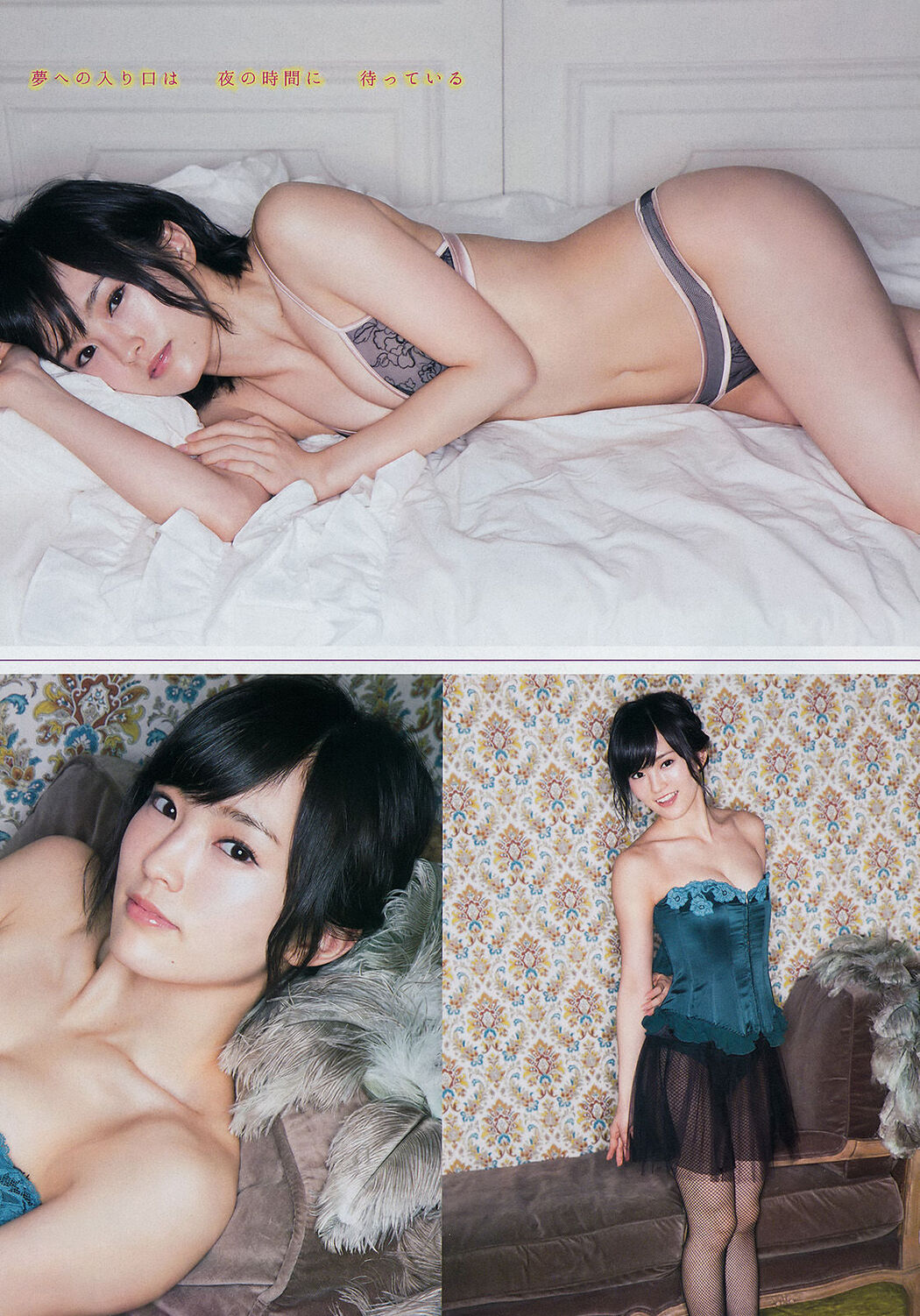 [Young Magazine] Sayaka Yamamoto 2014 No.38 Photograph