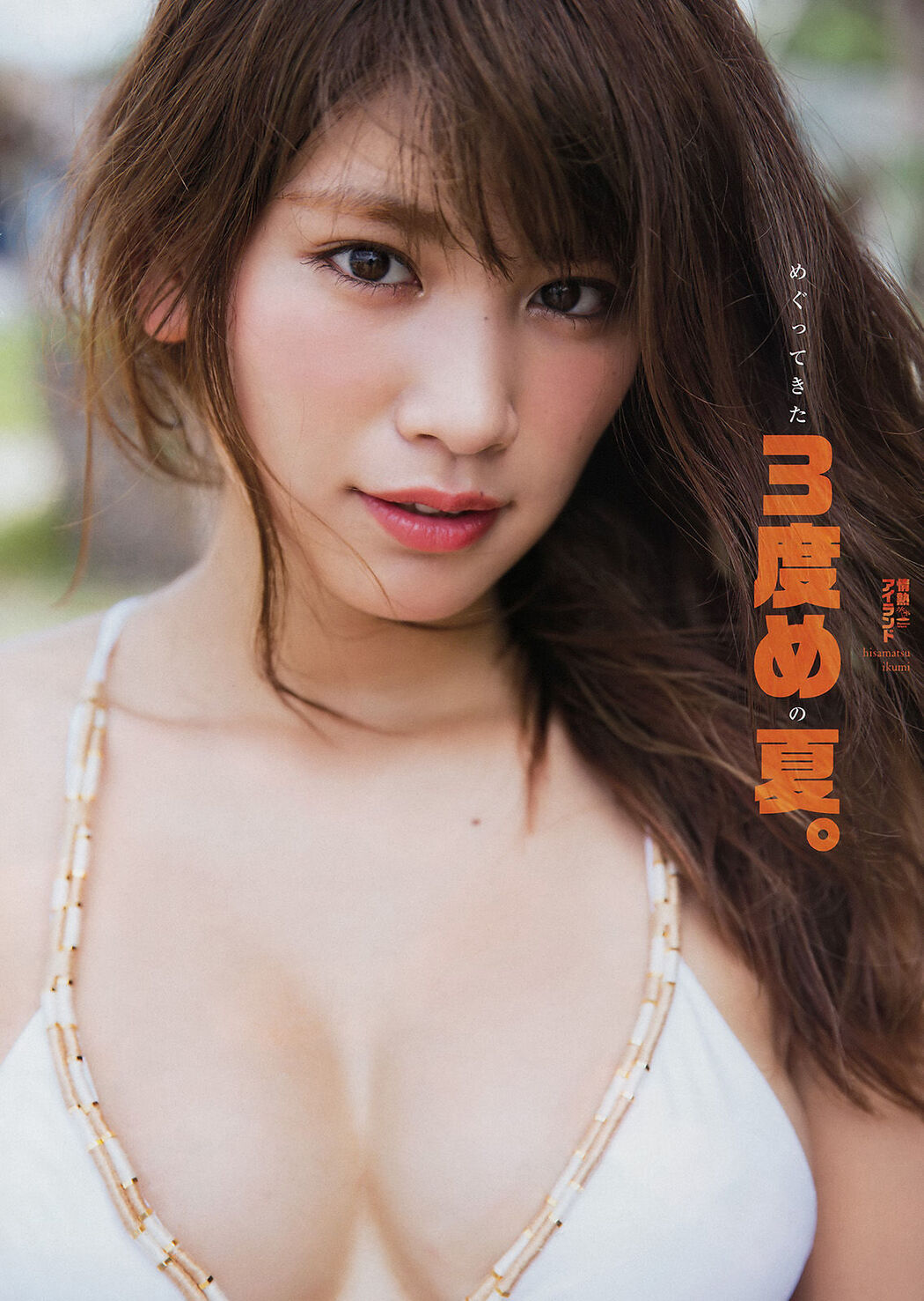 [Young Magazine] Hisamatsu Yumi Okazaki Saae 2017 No.33 Photo Magazine