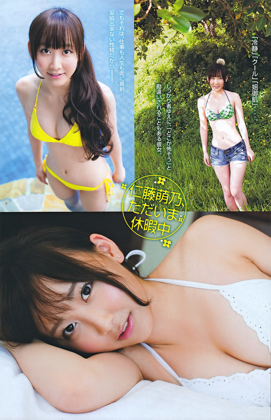 [Young Magazine] SKE48 Moeno Nito Natsumi Kamata Manami Marutaka Ayaka Sayama 2011 No.48 Photograph