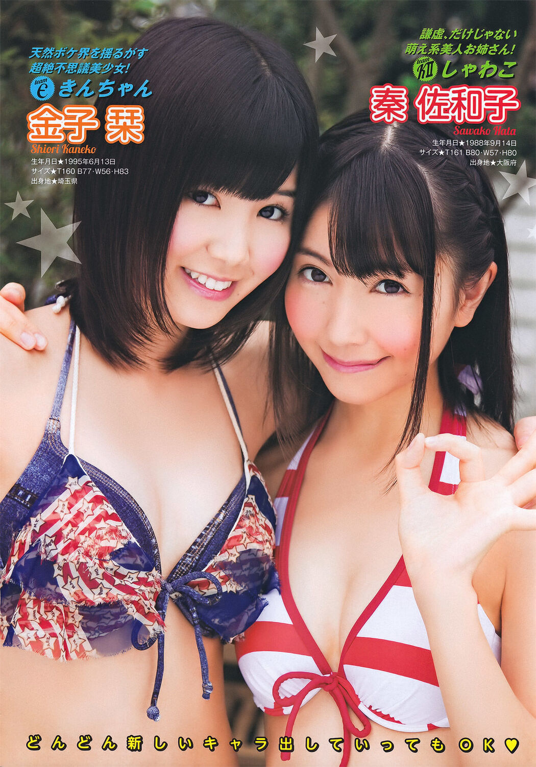 [Young Magazine] SKE48 Moeno Nito Natsumi Kamata Manami Marutaka Ayaka Sayama 2011 No.48 Photograph