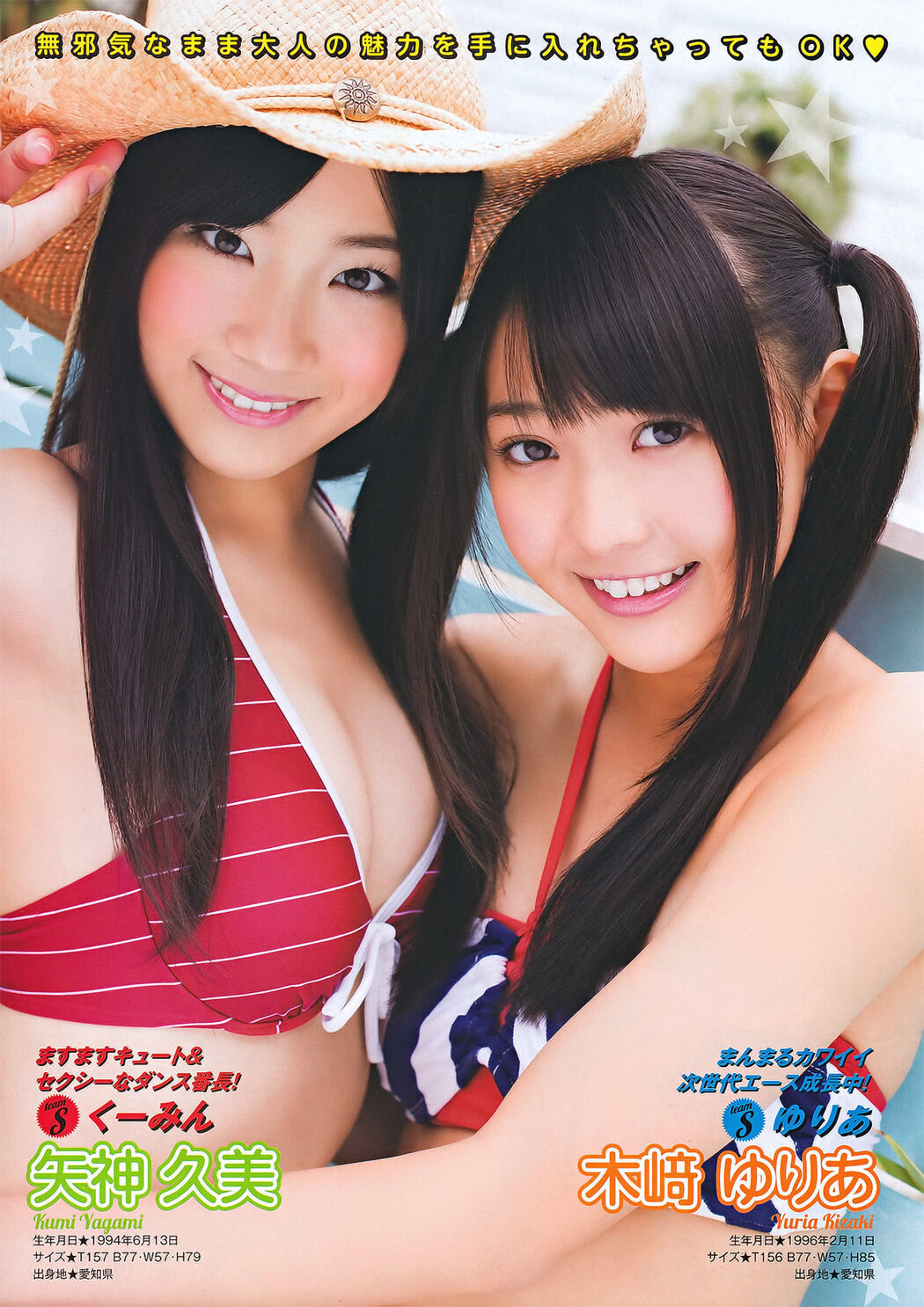 [Young Magazine] SKE48 Moeno Nito Natsumi Kamata Manami Marutaka Ayaka Sayama 2011 No.48 Photograph