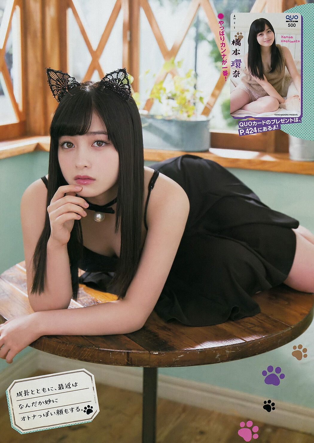 [Young Magazine] Kanna Hashimoto Sarii Ikegami 2016 No.51 Photograph