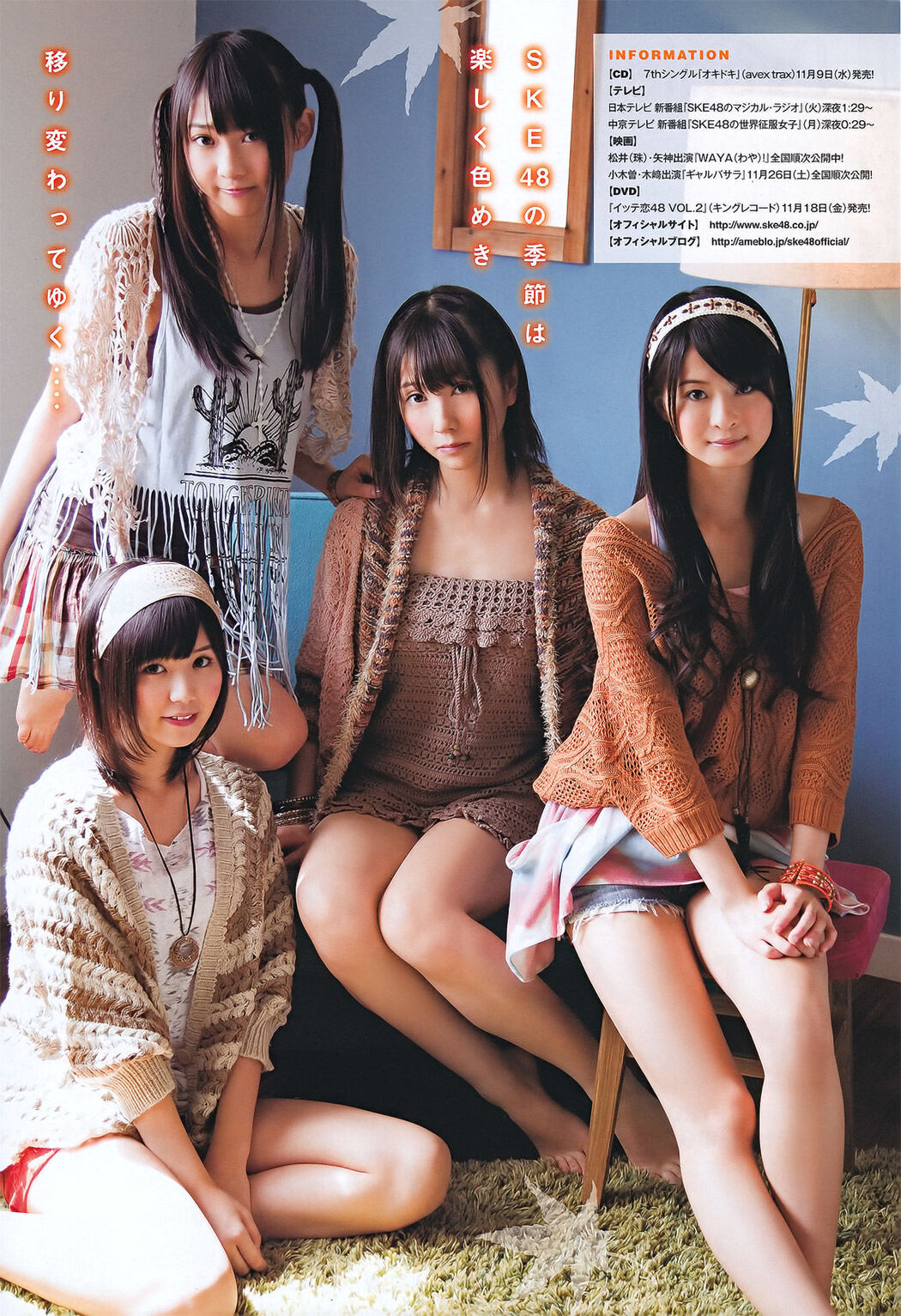 [Young Magazine] SKE48 Moeno Nito Natsumi Kamata Manami Marutaka Ayaka Sayama 2011 No.48 Photograph