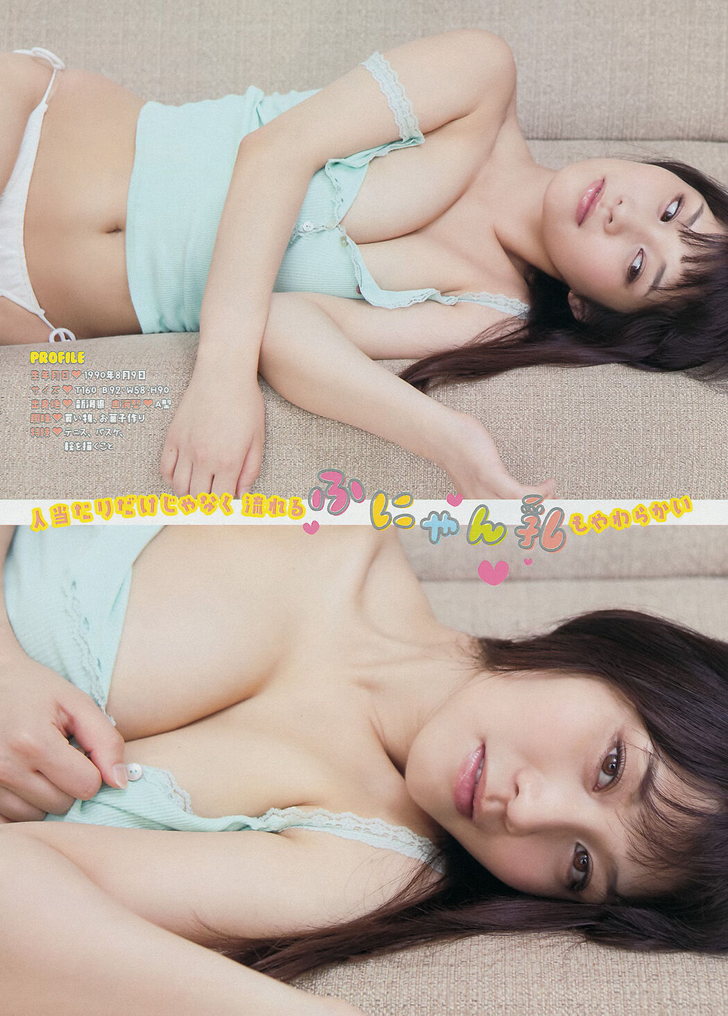 [Young Magazine] Azusa Koizumi Tachibana Rin 2014 No.43 Photo Magazine