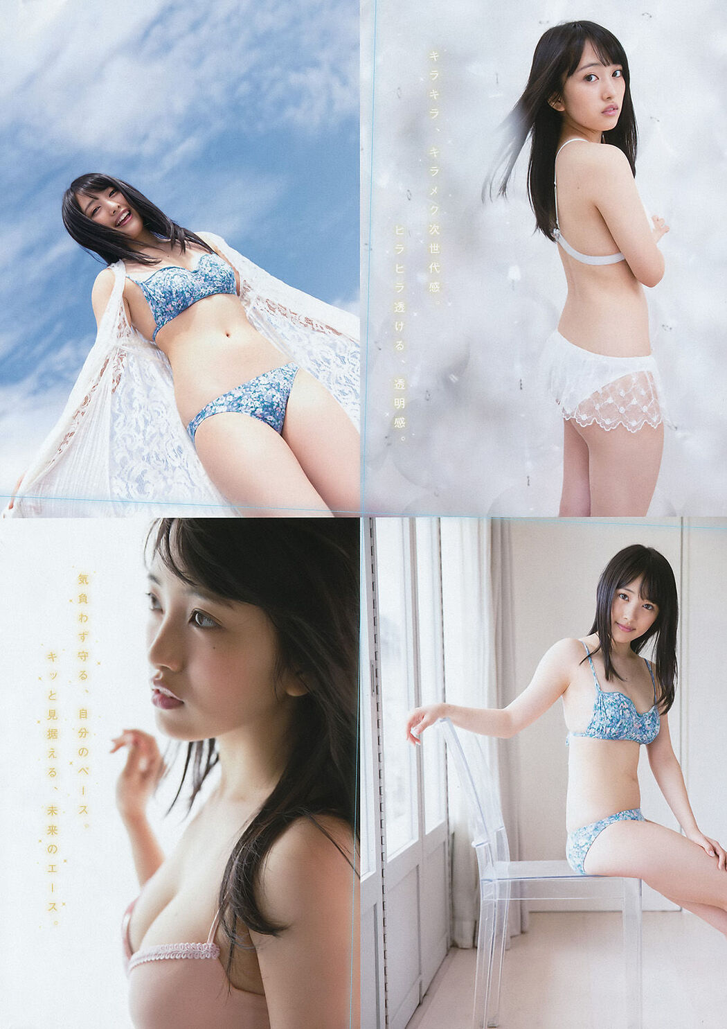 [Young Magazine] Yingmoji ャスミン Mukaiji Miyin 2016 No.24 Photo Magazine