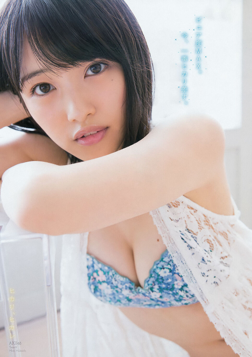 [Young Magazine] Yingmoji ャスミン Mukaiji Miyin 2016 No.24 Photo Magazine