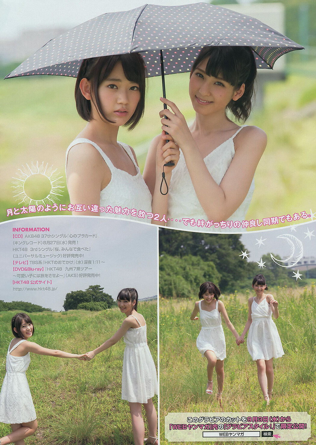 [Young Magazine] Sayaka Tomaru Natsumi Matsuoka Sakura Miyawaki 2014 No.39 Photo