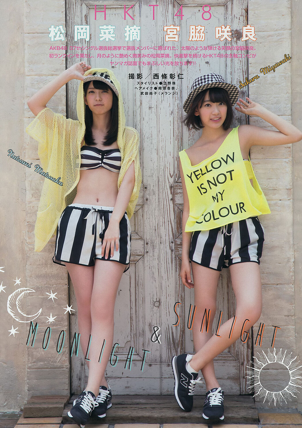[Young Magazine] Sayaka Tomaru Natsumi Matsuoka Sakura Miyawaki 2014 No.39 Photo