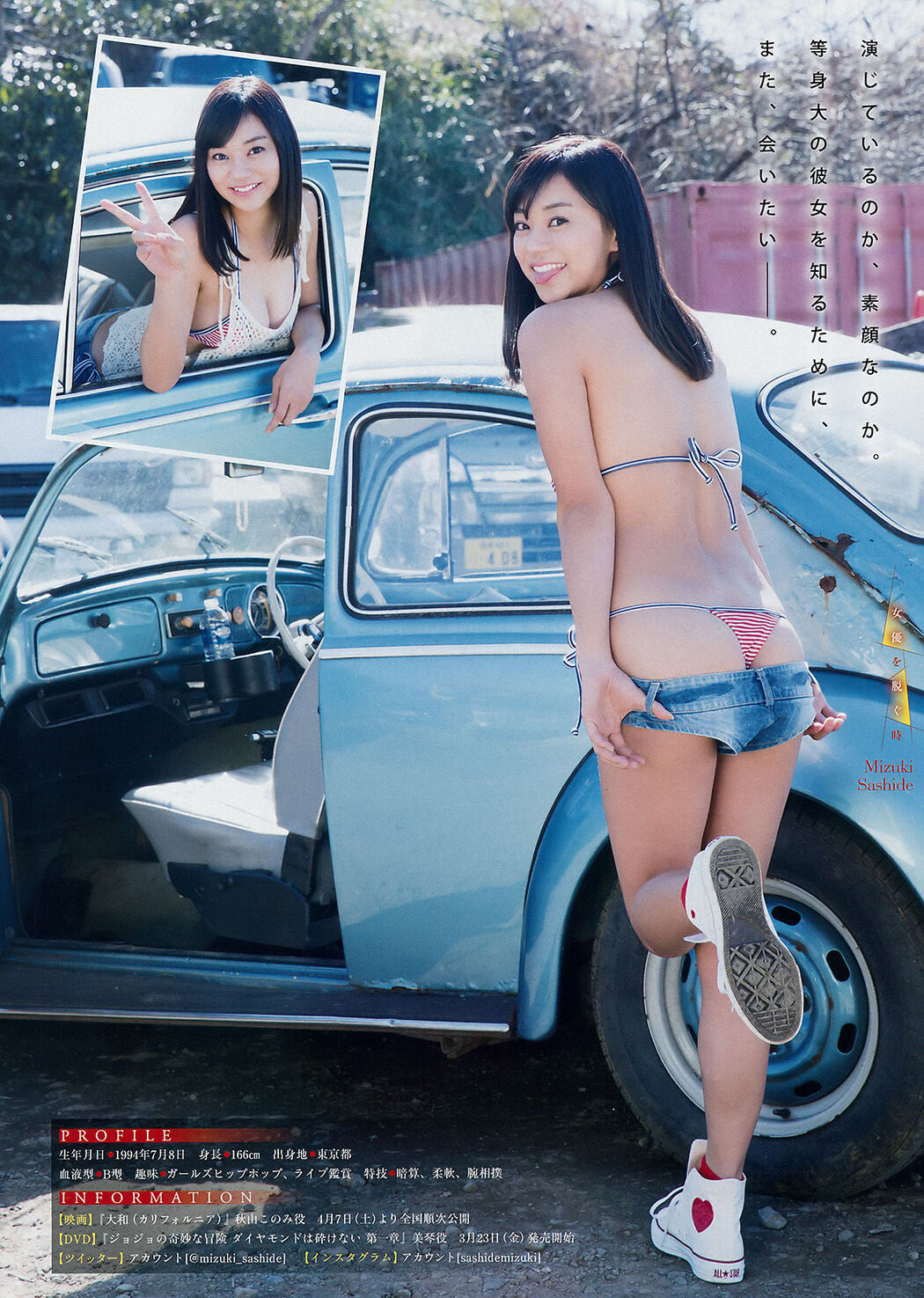 [Young Magazine] Neru Nagahama Mizuki Sashide 2018 No.16 Photograph