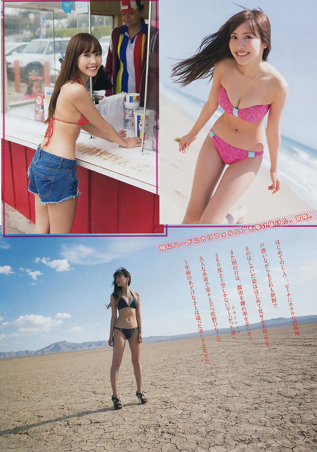 [Young Magazine] Hinako Sano Yuka Ueno 2014 No.42 Photograph