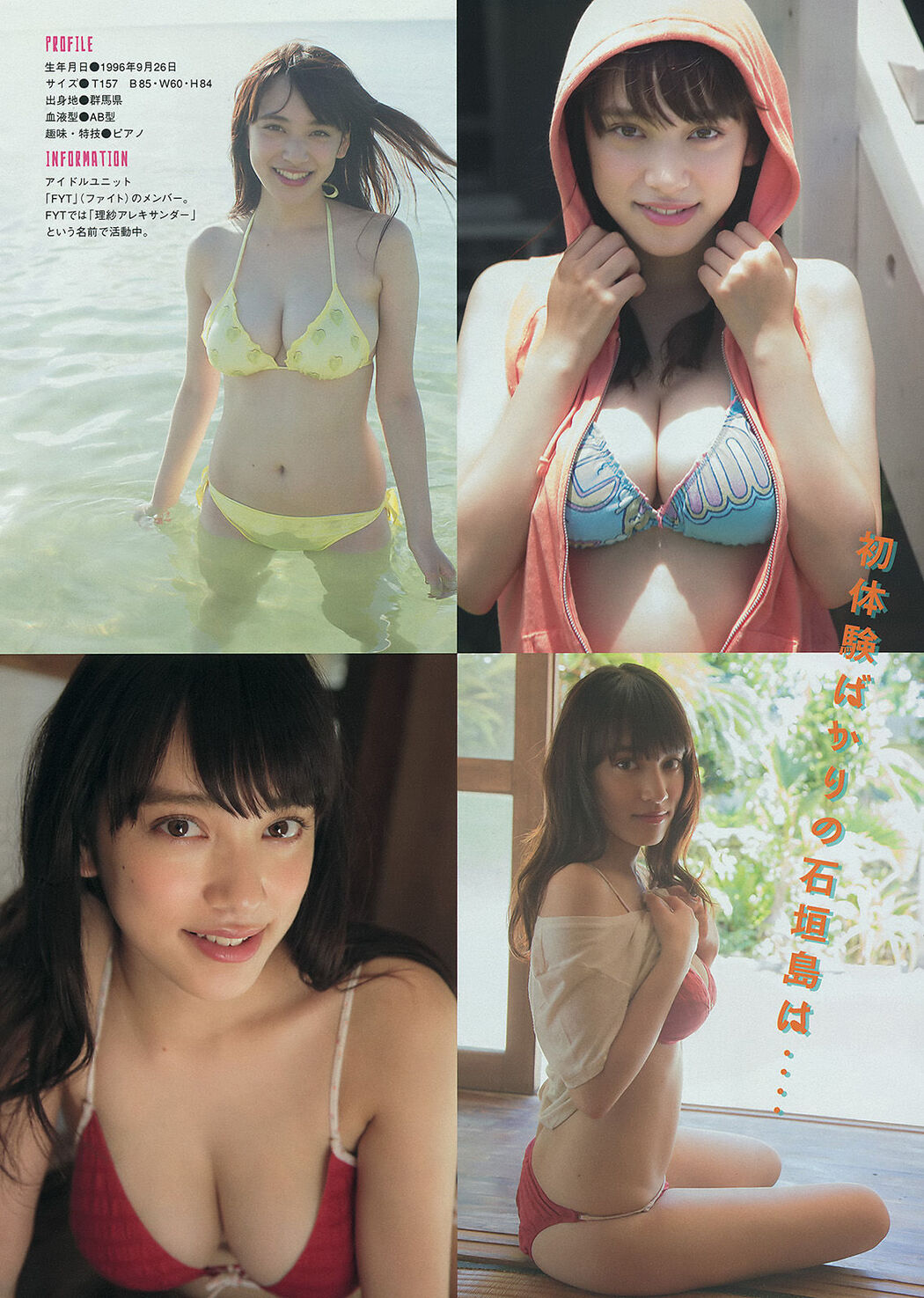 [Young Magazine] Sayaka Tomaru Natsumi Matsuoka Sakura Miyawaki 2014 No.39 Photo