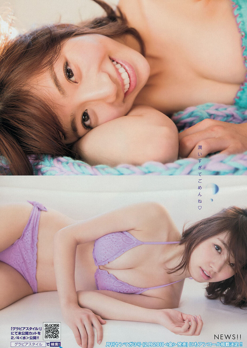 [Young Magazine] Hisamatsu Ikumi Aoyama, 2015 No.09 Photo Magazine