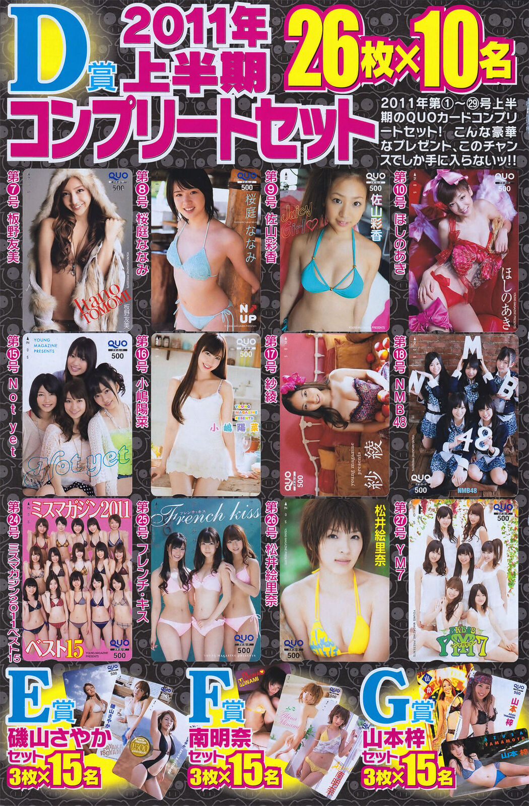 [Young Magazine] Tomomi Itano SUPER ☆ GiRLS Anri Sugihara Yuu Tejima Yuzuki Aikawa 2011 No.30 Photograph Cover Photo