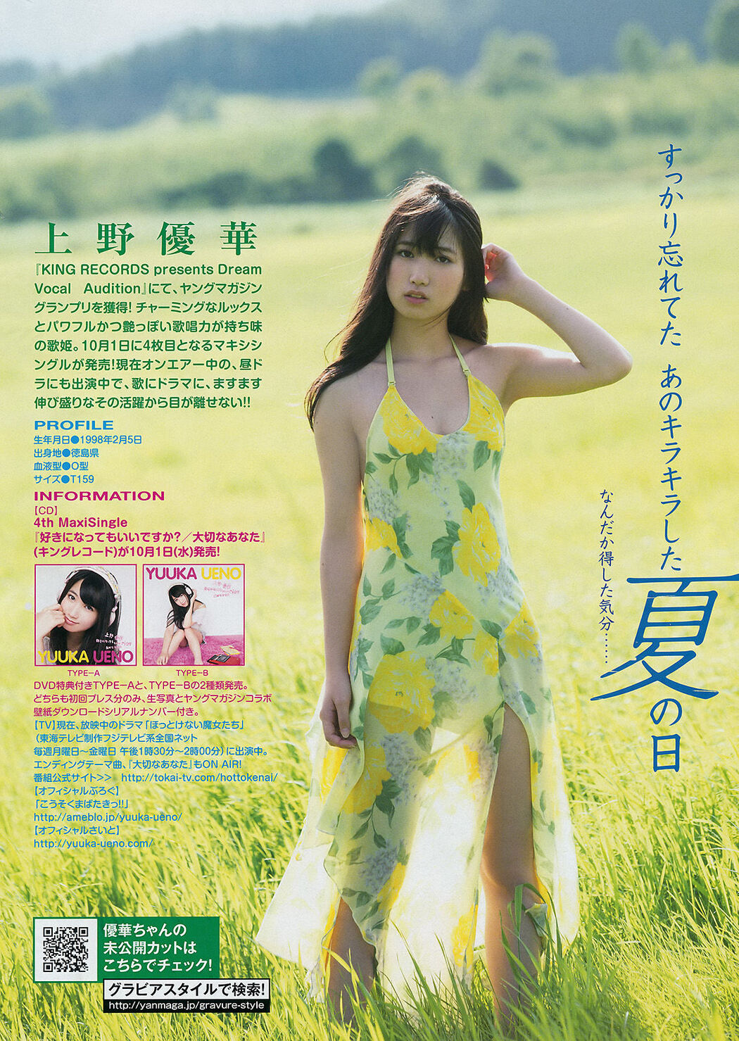 [Young Magazine] Hinako Sano Yuka Ueno 2014 No.42 Photograph