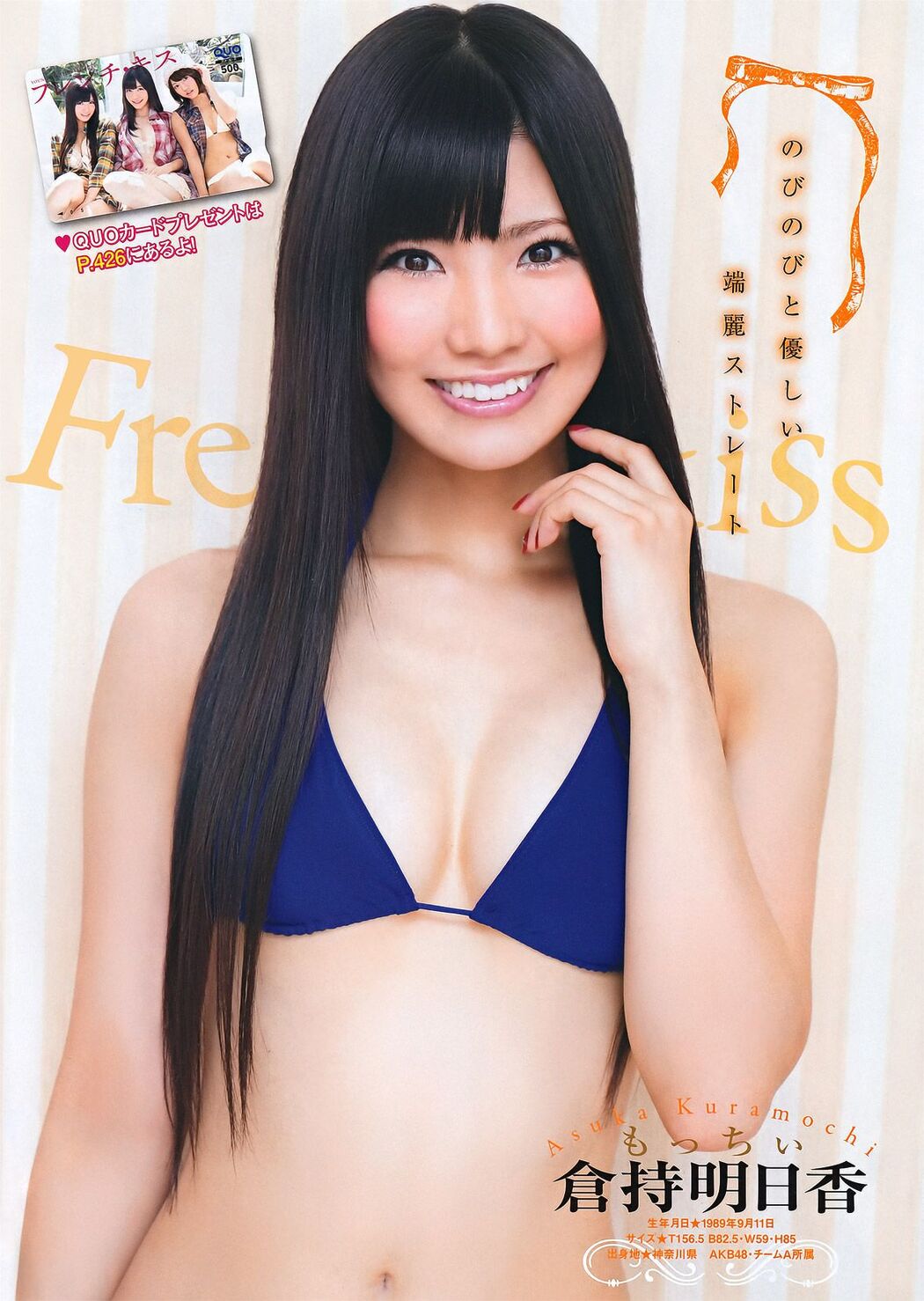 [Young Magazine] French Kiss Shizuka Nakamura Mai Nishida 2011 No.50 Photograph