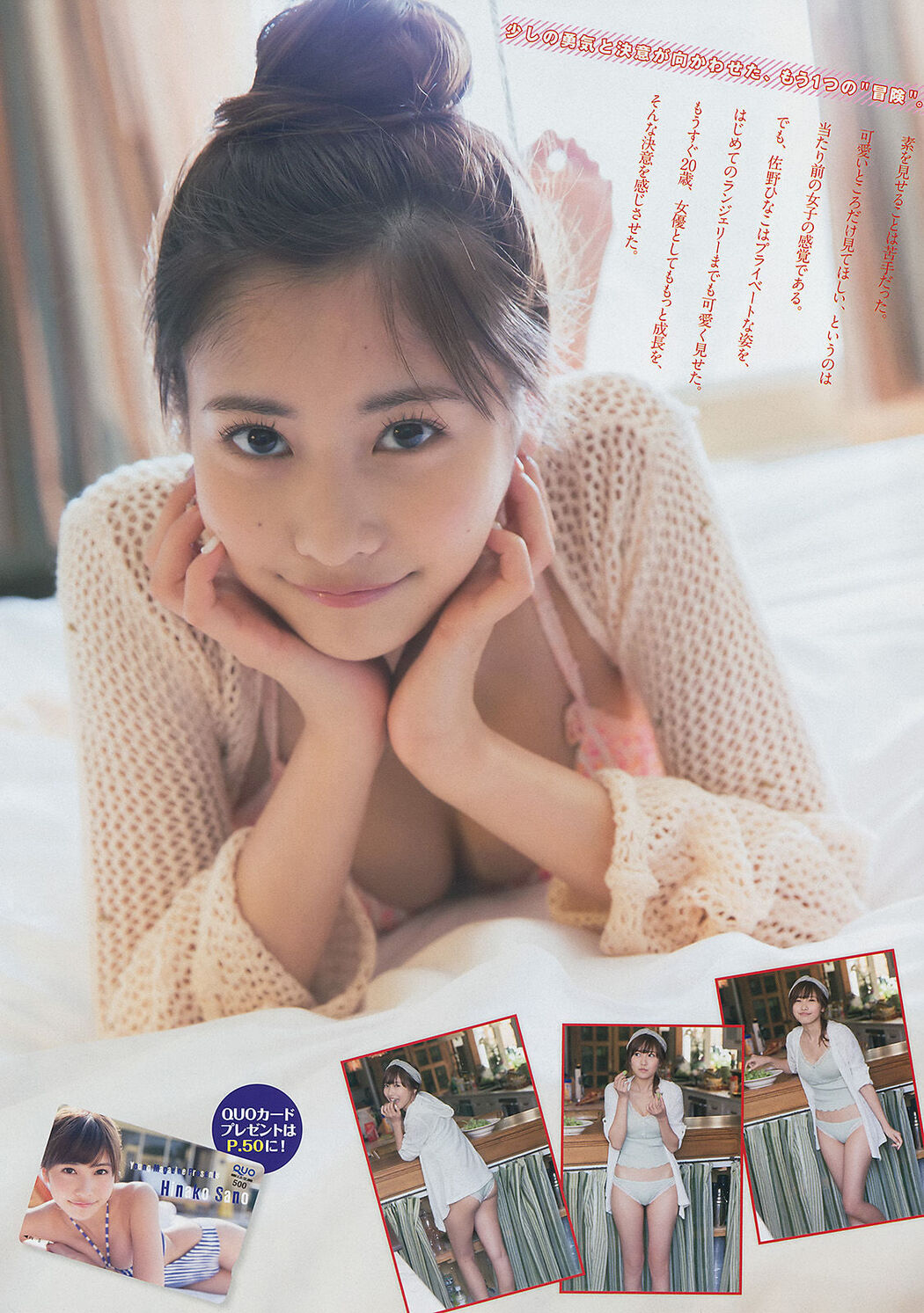 [Young Magazine] Hinako Sano Yuka Ueno 2014 No.42 Photograph